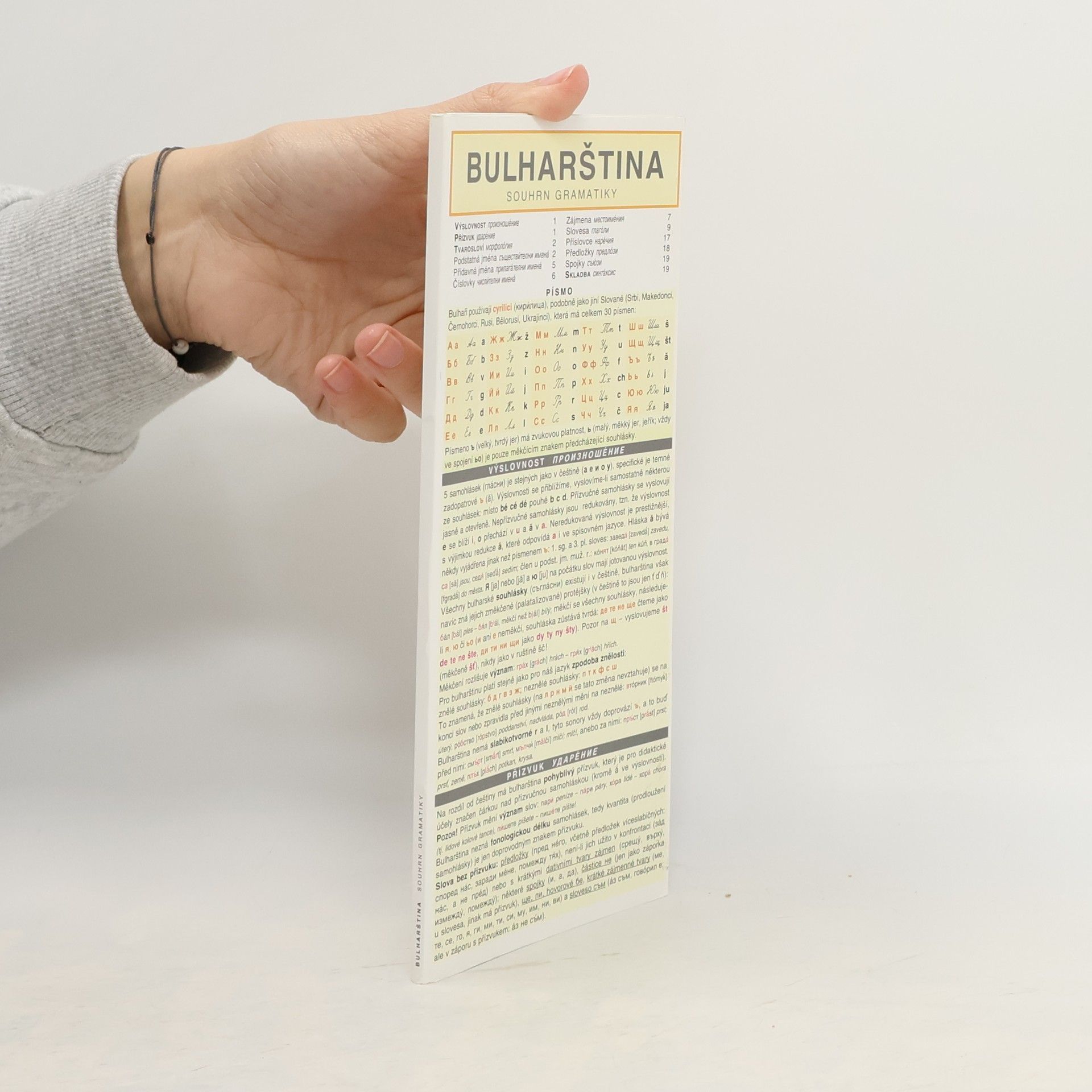 Marcel Černý Bulharština. Souhrn gramatiky.