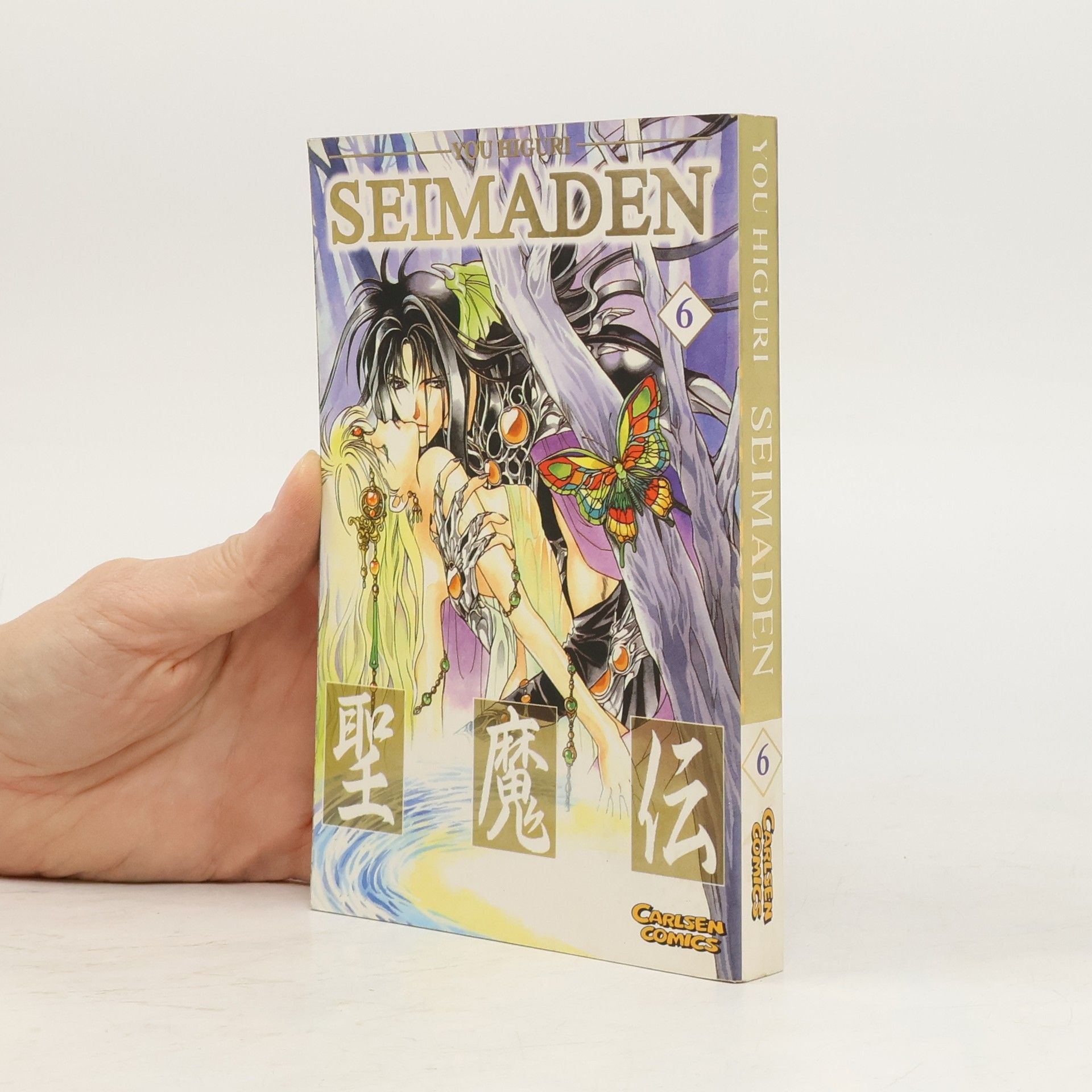 You Higuri Seimaden 6