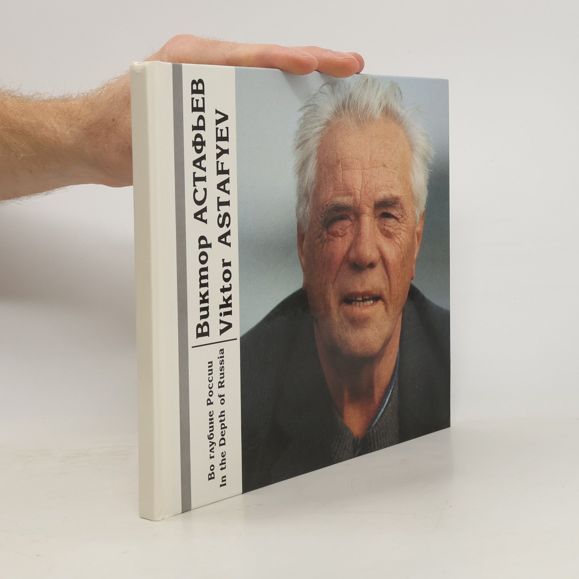Viktor Petrovič Astafjev во глубине России. In the Depth of Russia