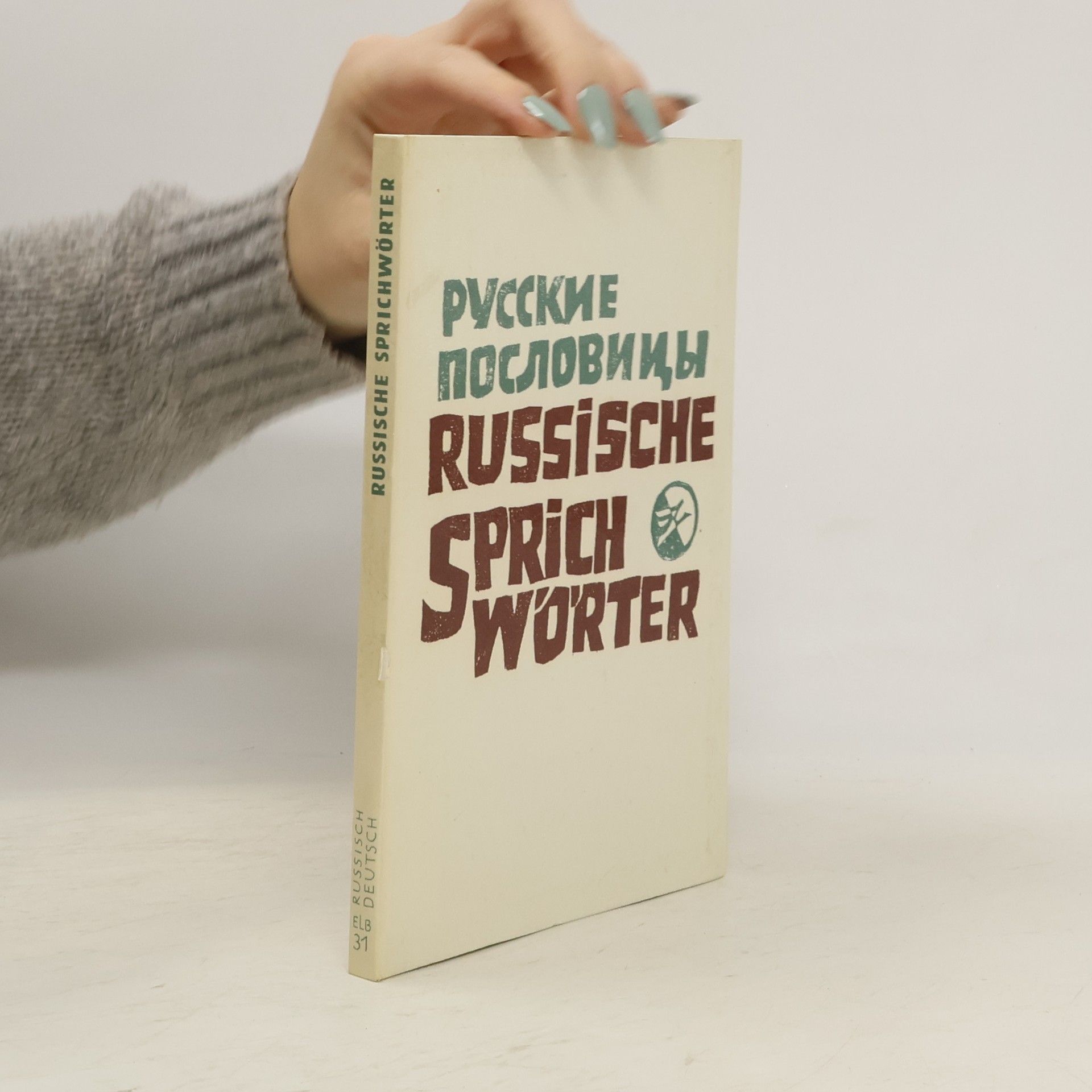 Kolektiv autorů Русские пословицы. Russische Sprichwörter