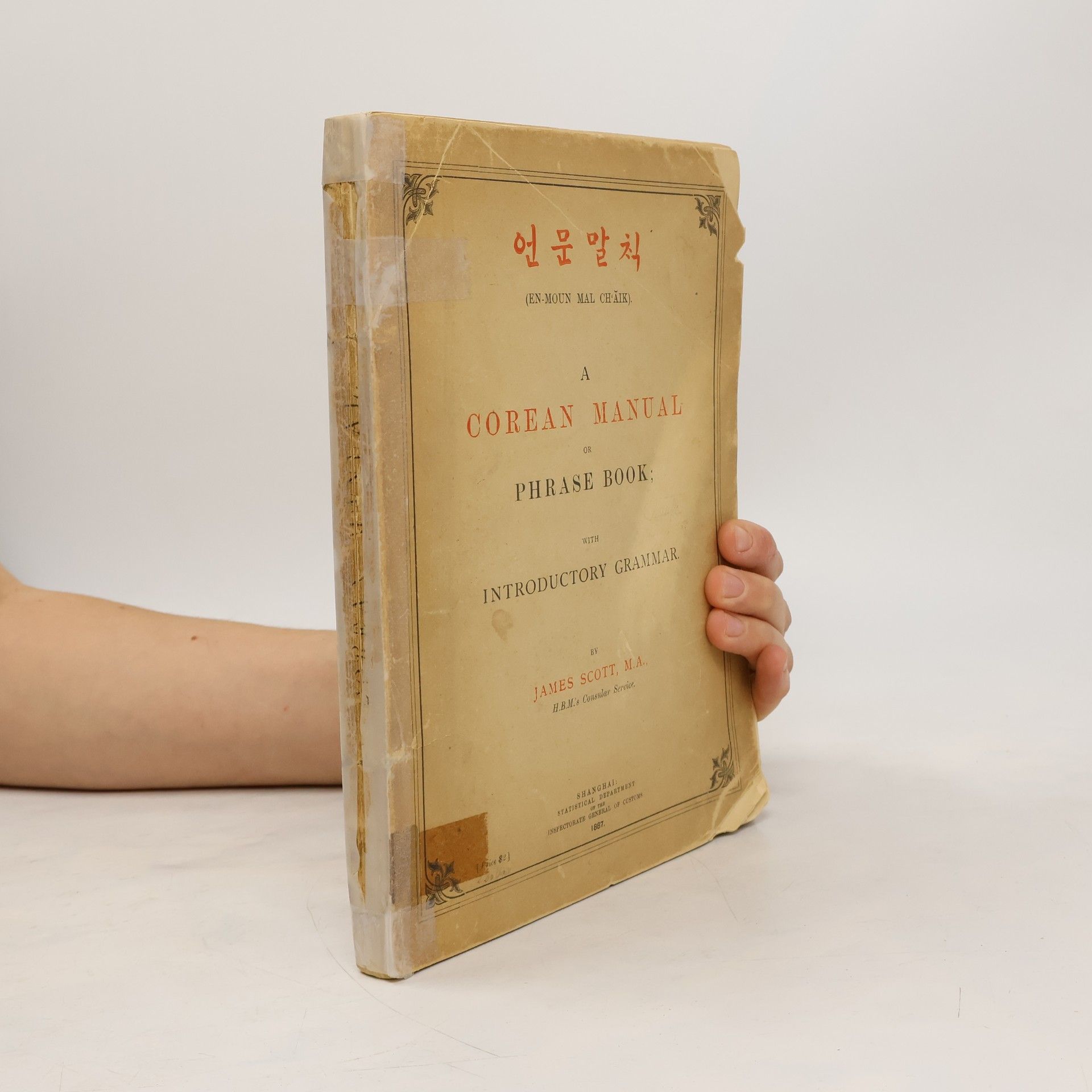 James Scott A Corean Manual or Phrase Book