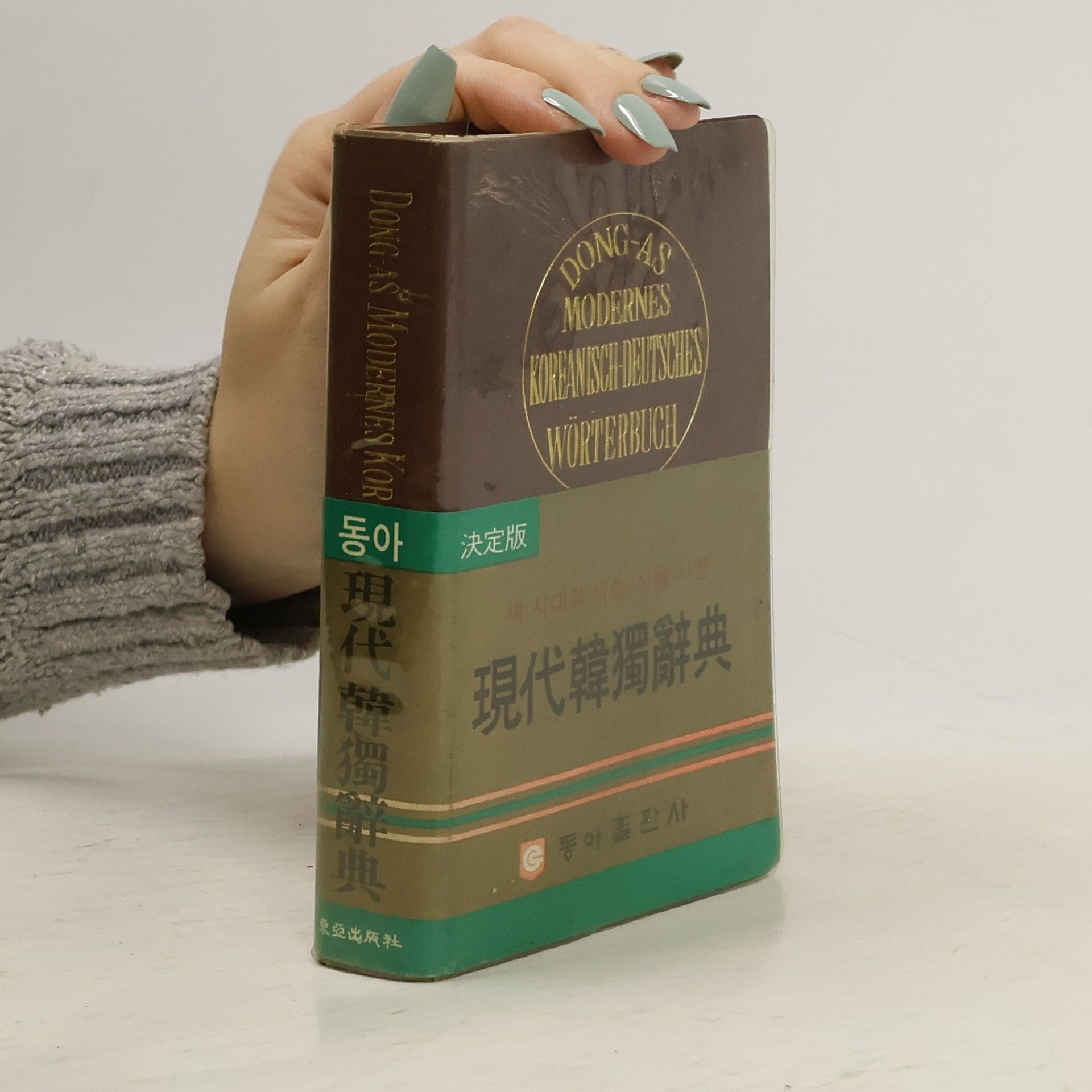 Autorenkollektiv Dong-As. Modernes Koreanisches-Deutsches Wörterbuch