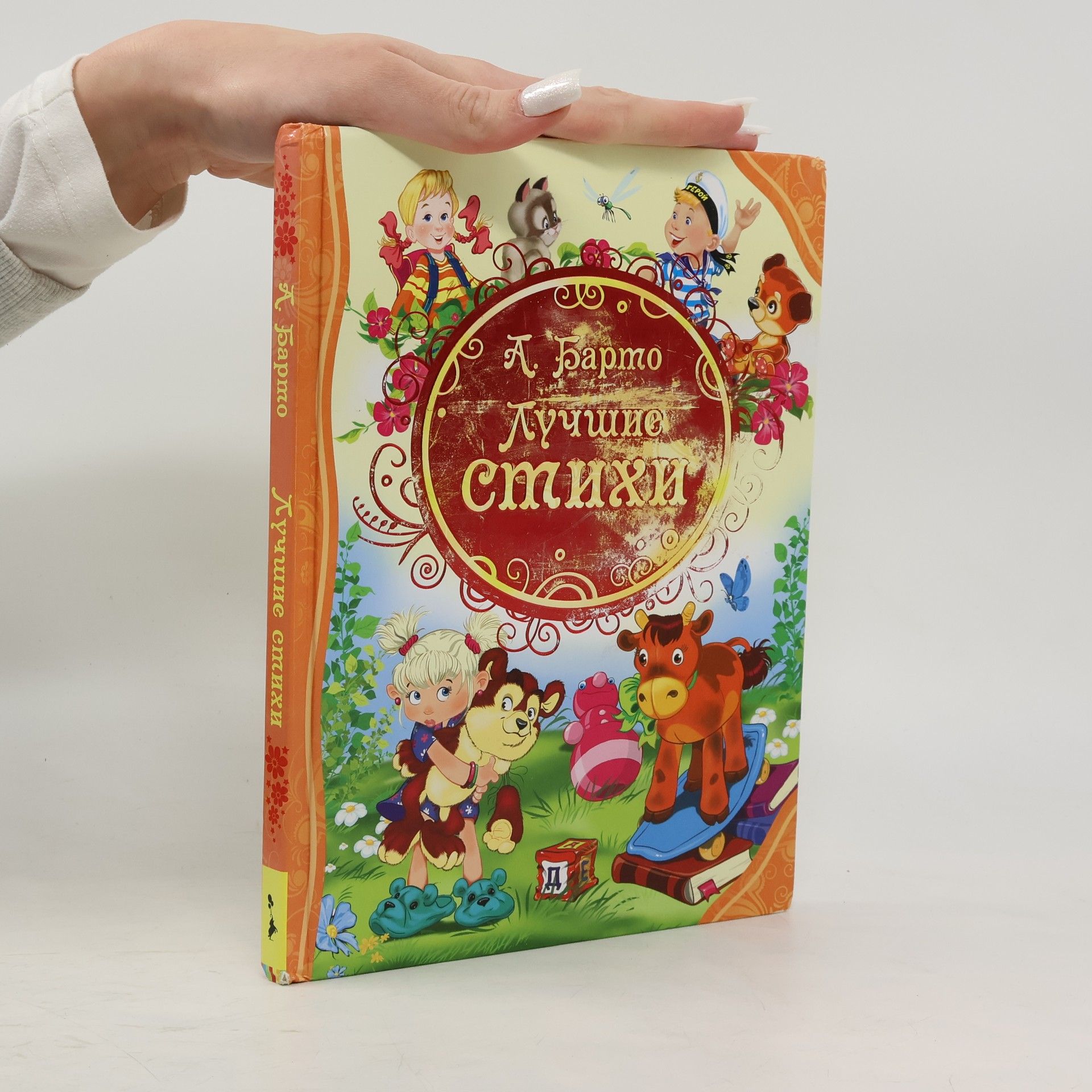 Лучшие стихи