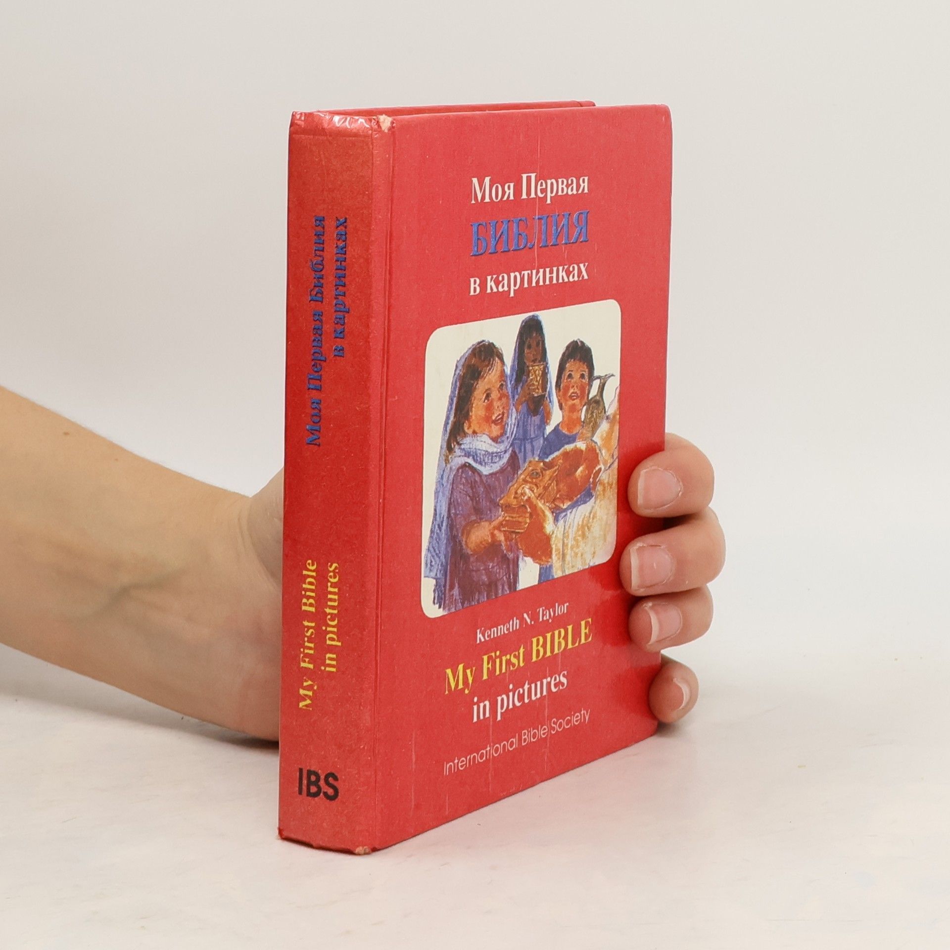 Kenneth N. Taylor Моя перша Біблія в малюнках. My First Bible in Pictures