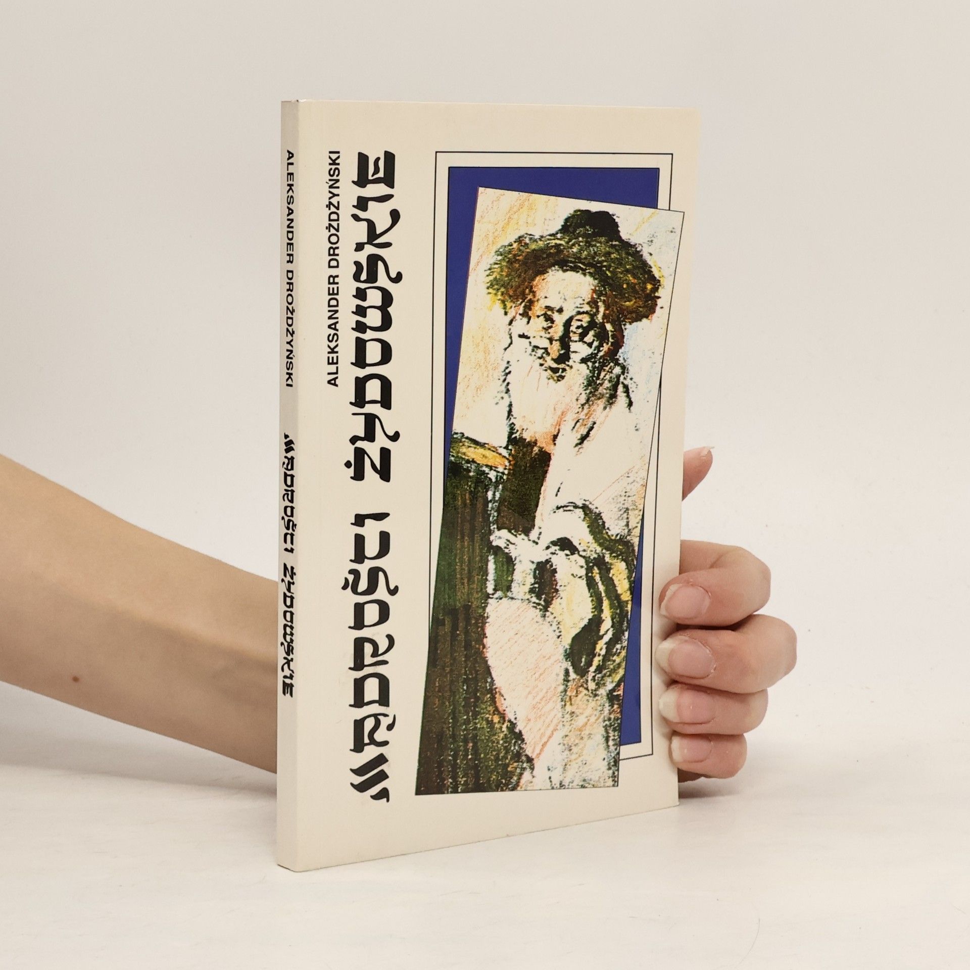 Mądrości żydowskie