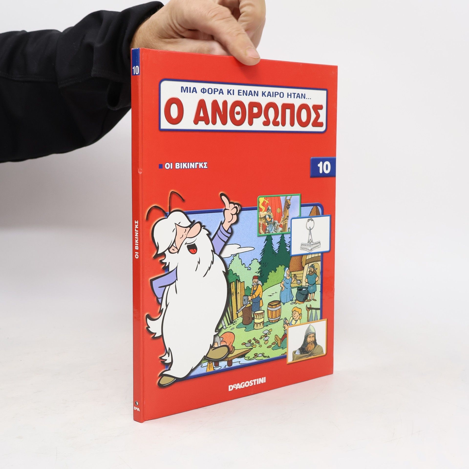 Albert Barillé Μια φορά κι έναν καιρό ήταν…ο άνθρωπος. Τόμος 10