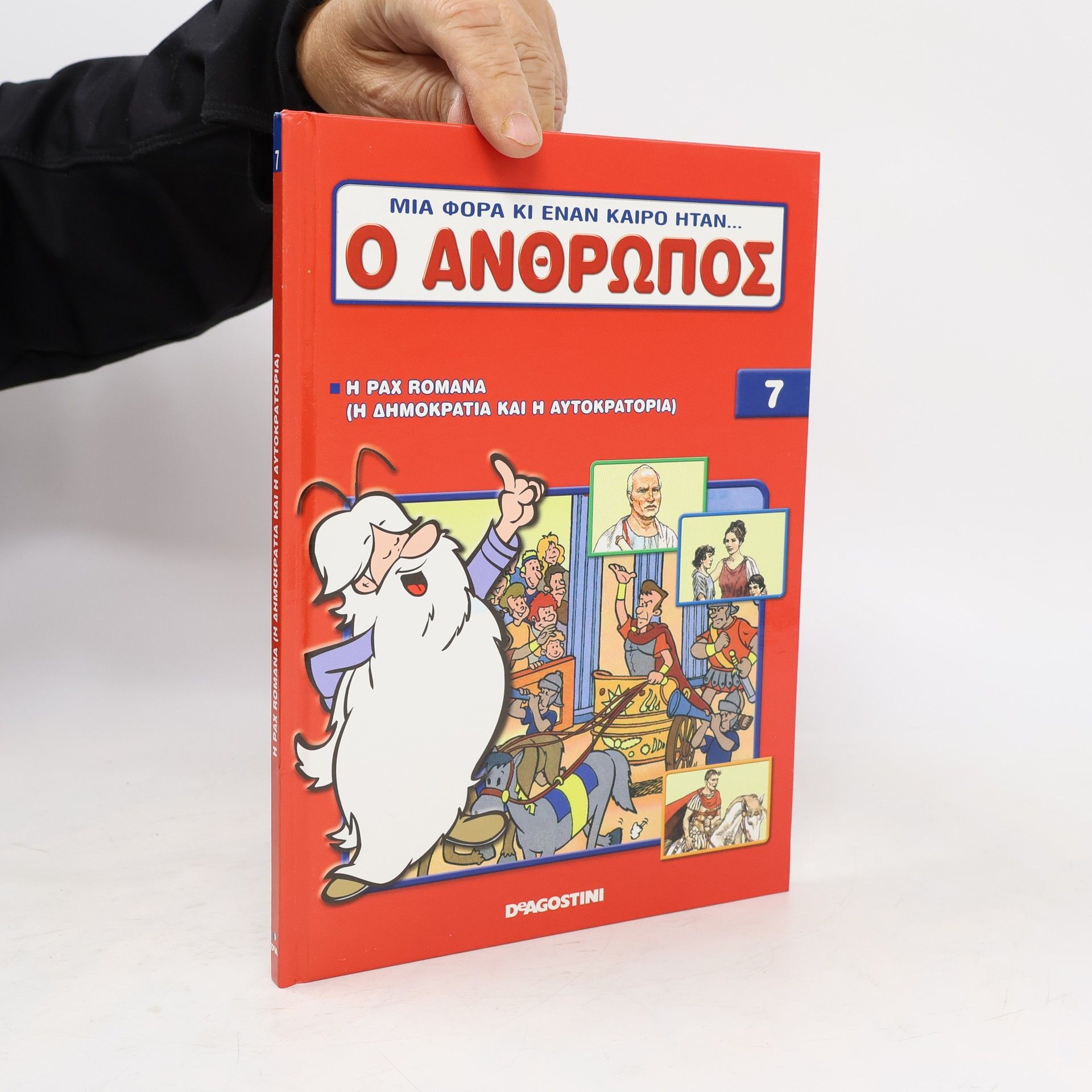 Albert Barillé Μια φορά κι έναν καιρό ήταν…ο άνθρωπος. Τόμος 7