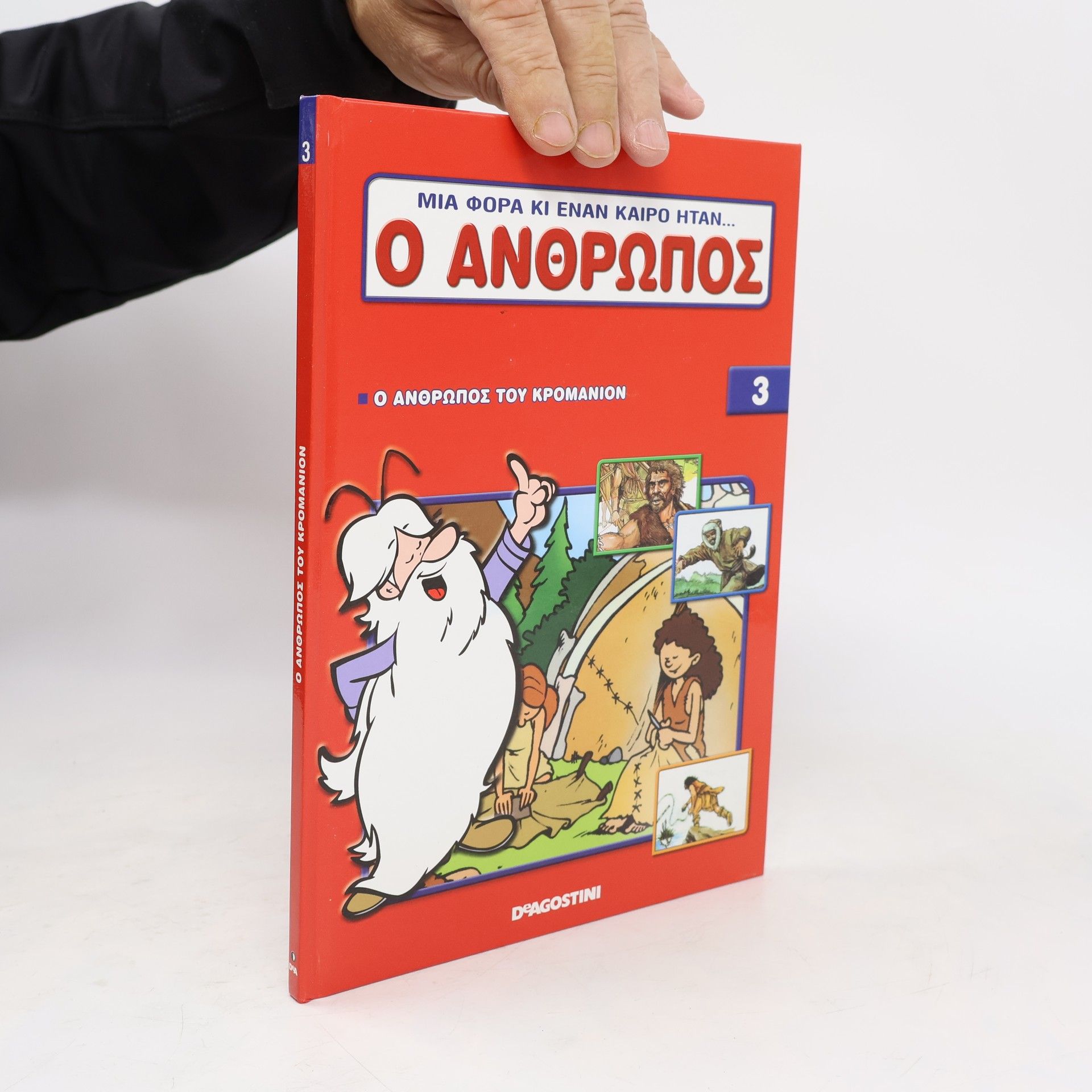 Albert Barillé Μια φορά κι έναν καιρό ήταν...ο άνθρωπος 3