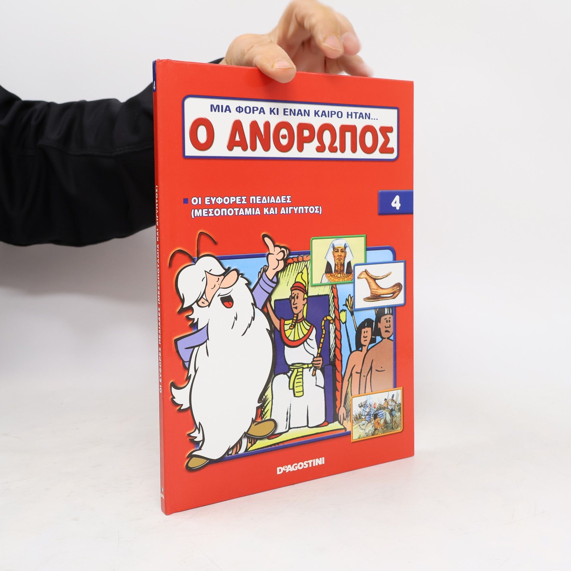 Albert Barillé Μια φορά κι έναν καιρό ήταν...ο άνθρωπος 4