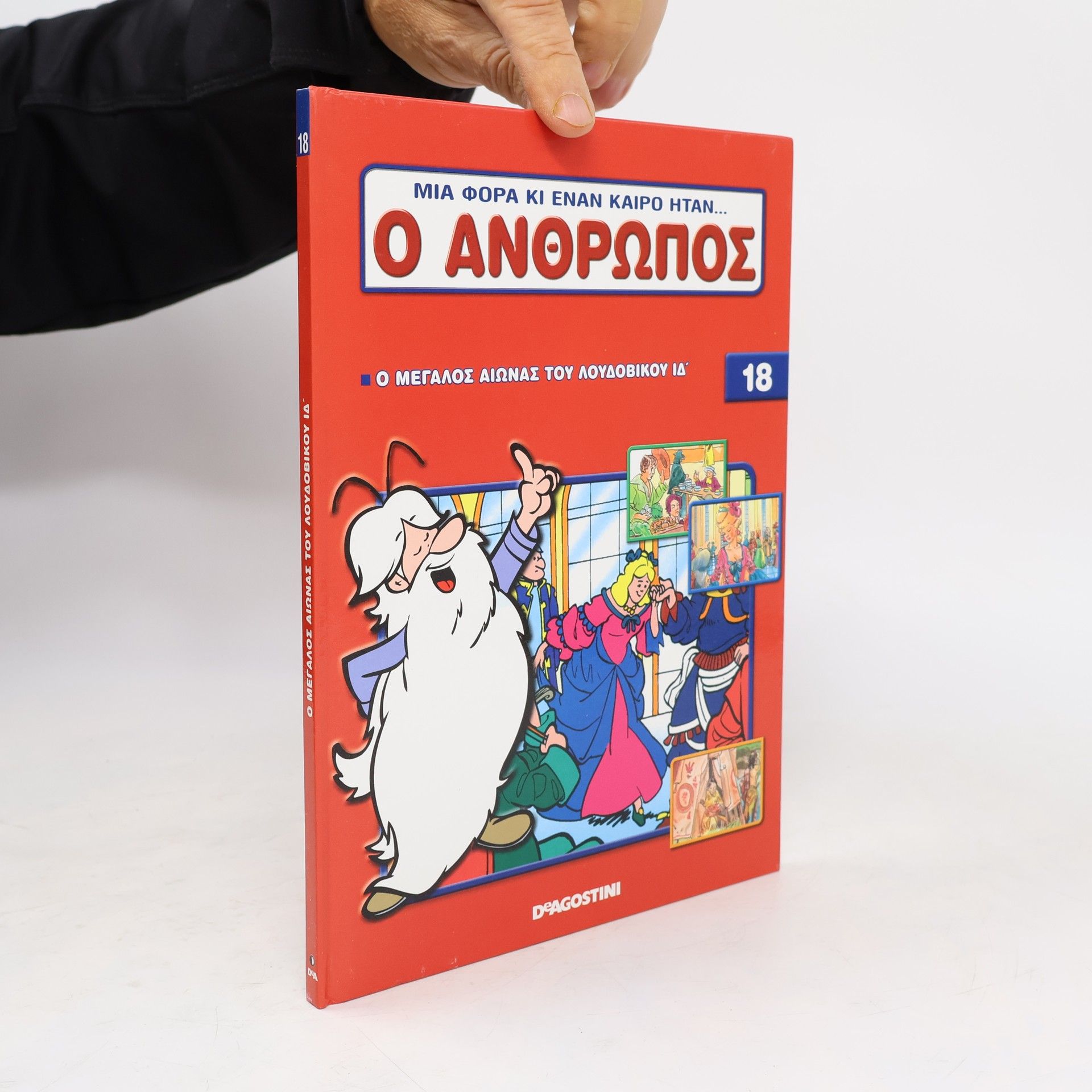 Albert Barillé Μια φορά κι έναν καιρό ήταν…ο άνθρωπος 18