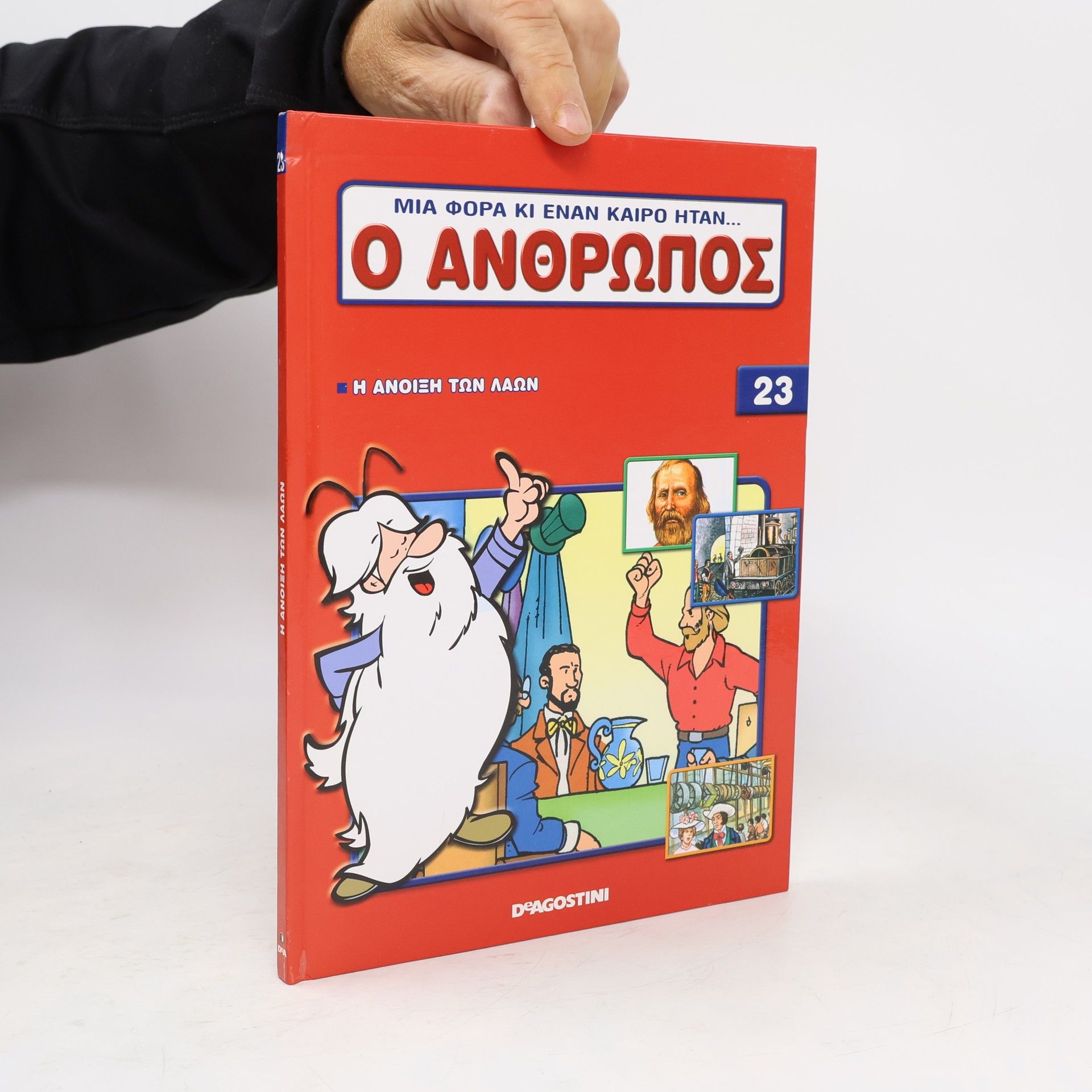 Albert Barillé Μια φορά κι έναν καιρό ήταν...ο άνθρωπος 23