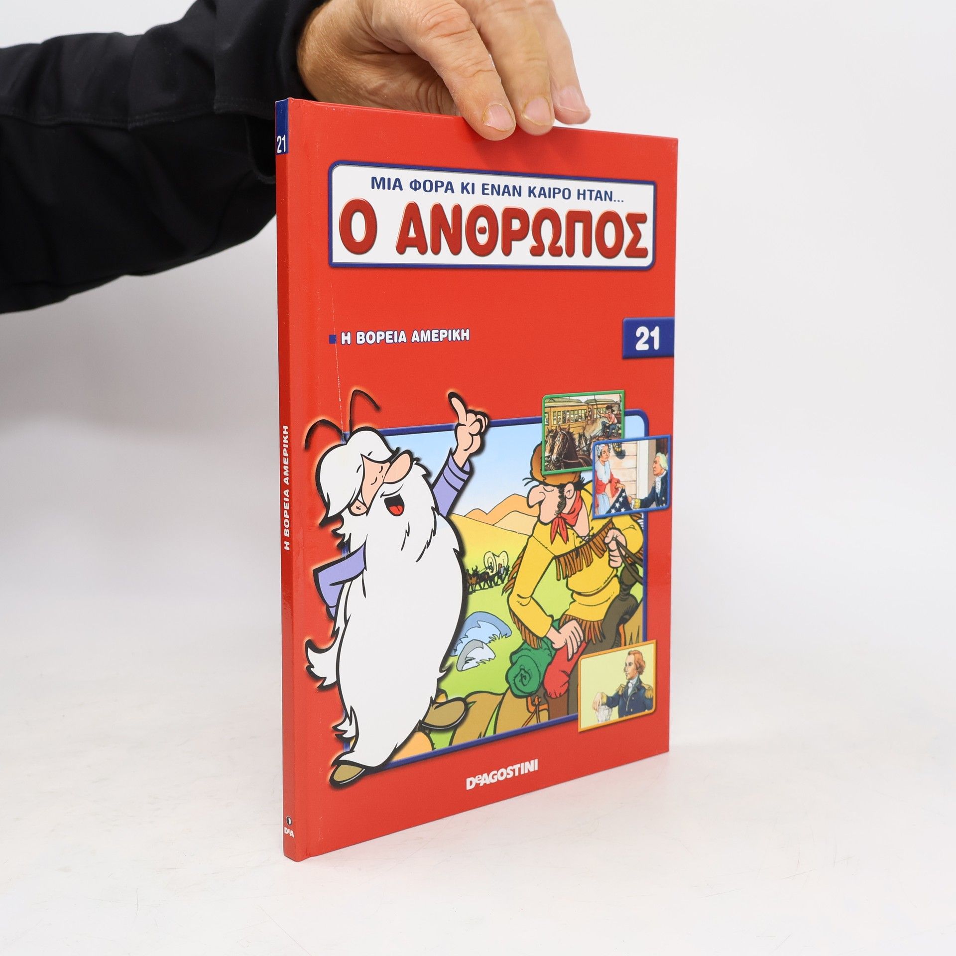 Albert Barillé Μια φορά κι έναν καιρό ήταν…ο άνθρωπος. Τόμος 21