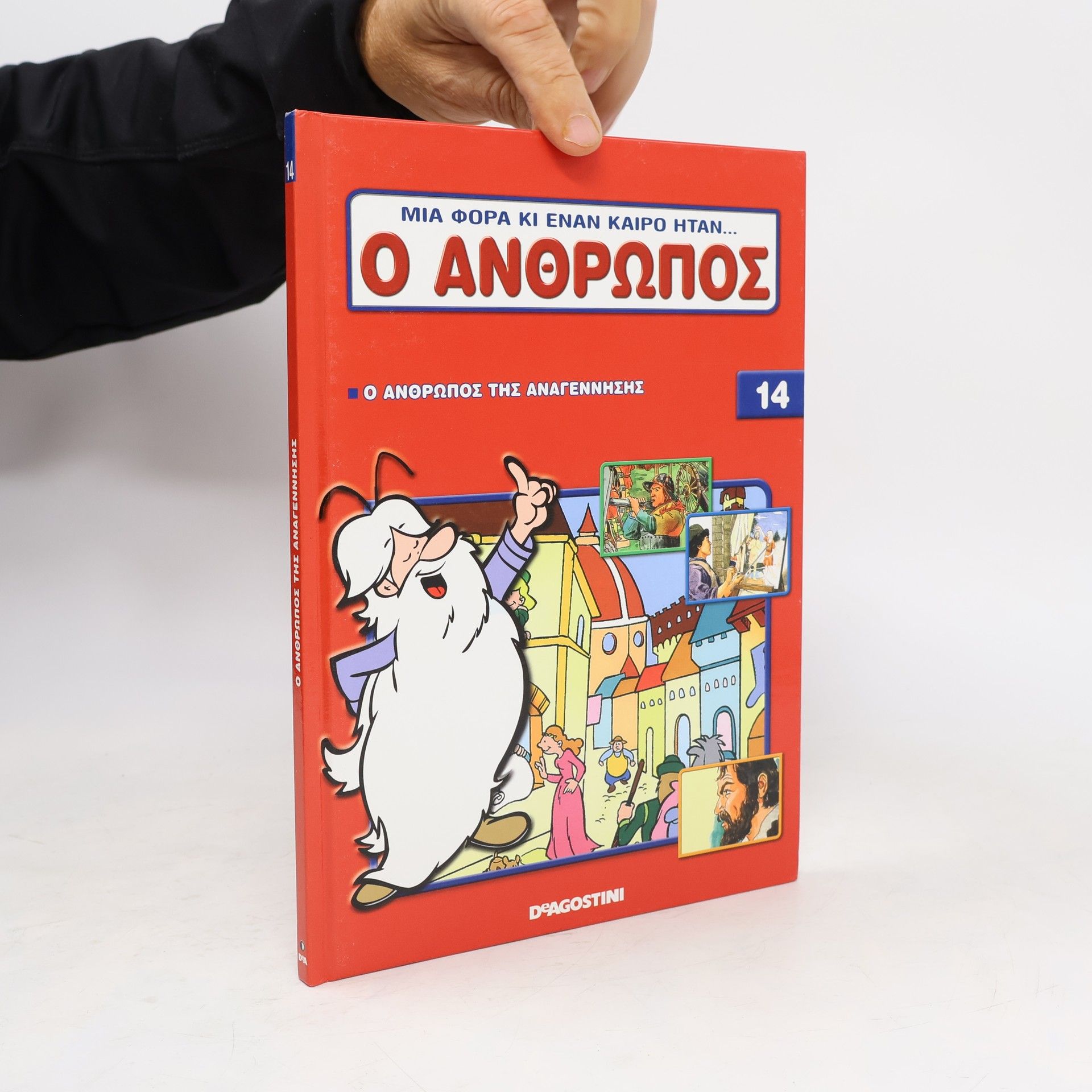 Albert Barillé Μια φορά κι έναν καιρό ήταν…ο άνθρωπος 14