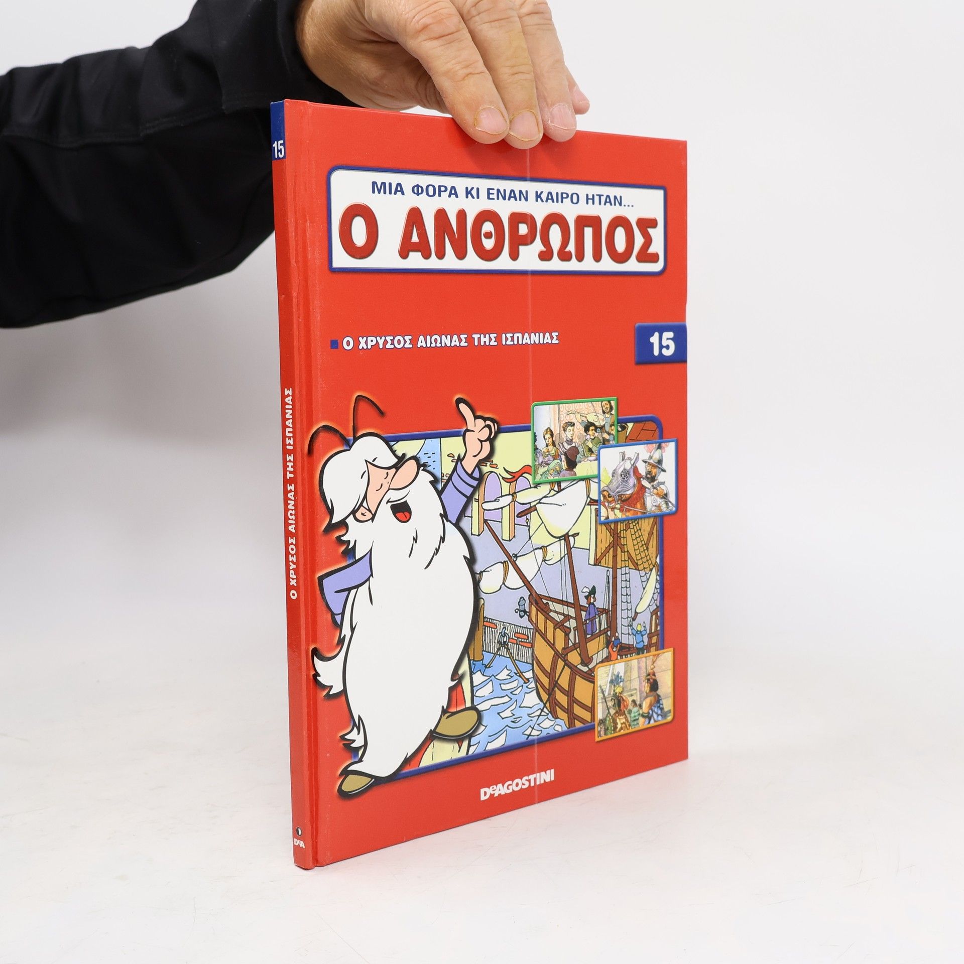 Albert Barillé Μια φορά κι έναν καιρό ήταν…ο άνθρωπος 15