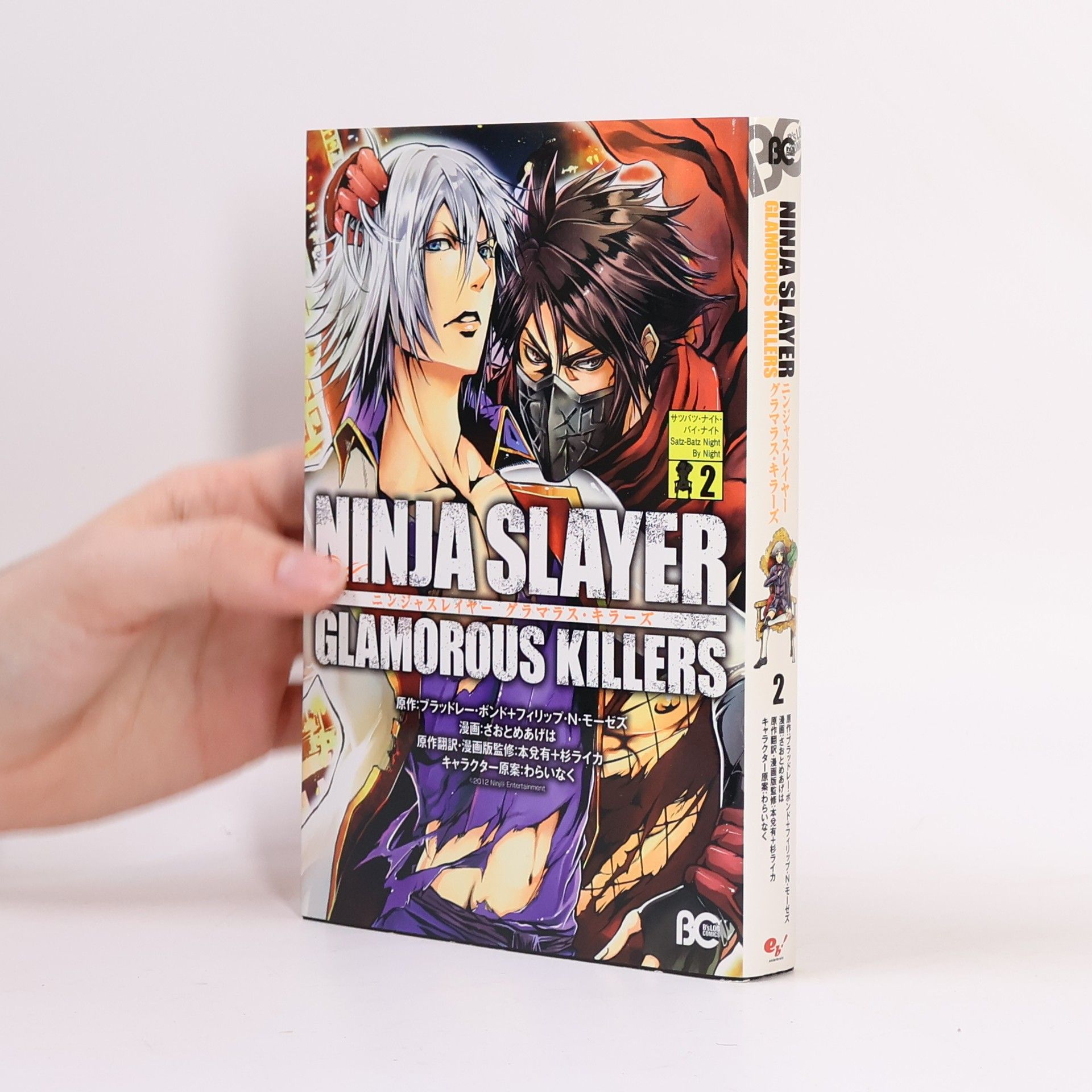 Saotome Ageha Ninja Slayer. Glamorous Killers 2
