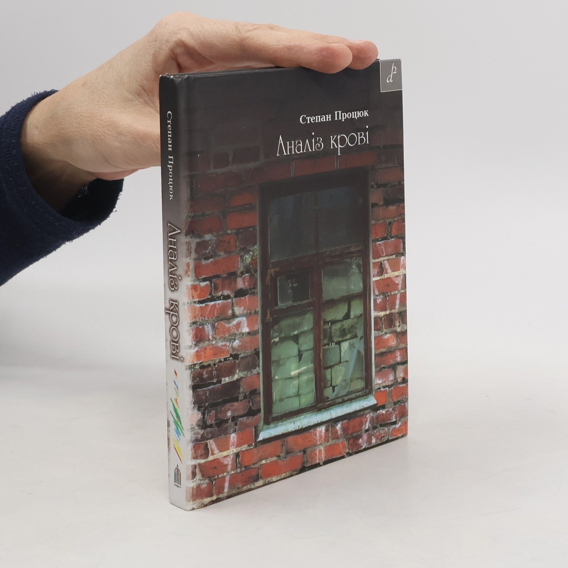 Stepan Protsiuk Аналіз крові