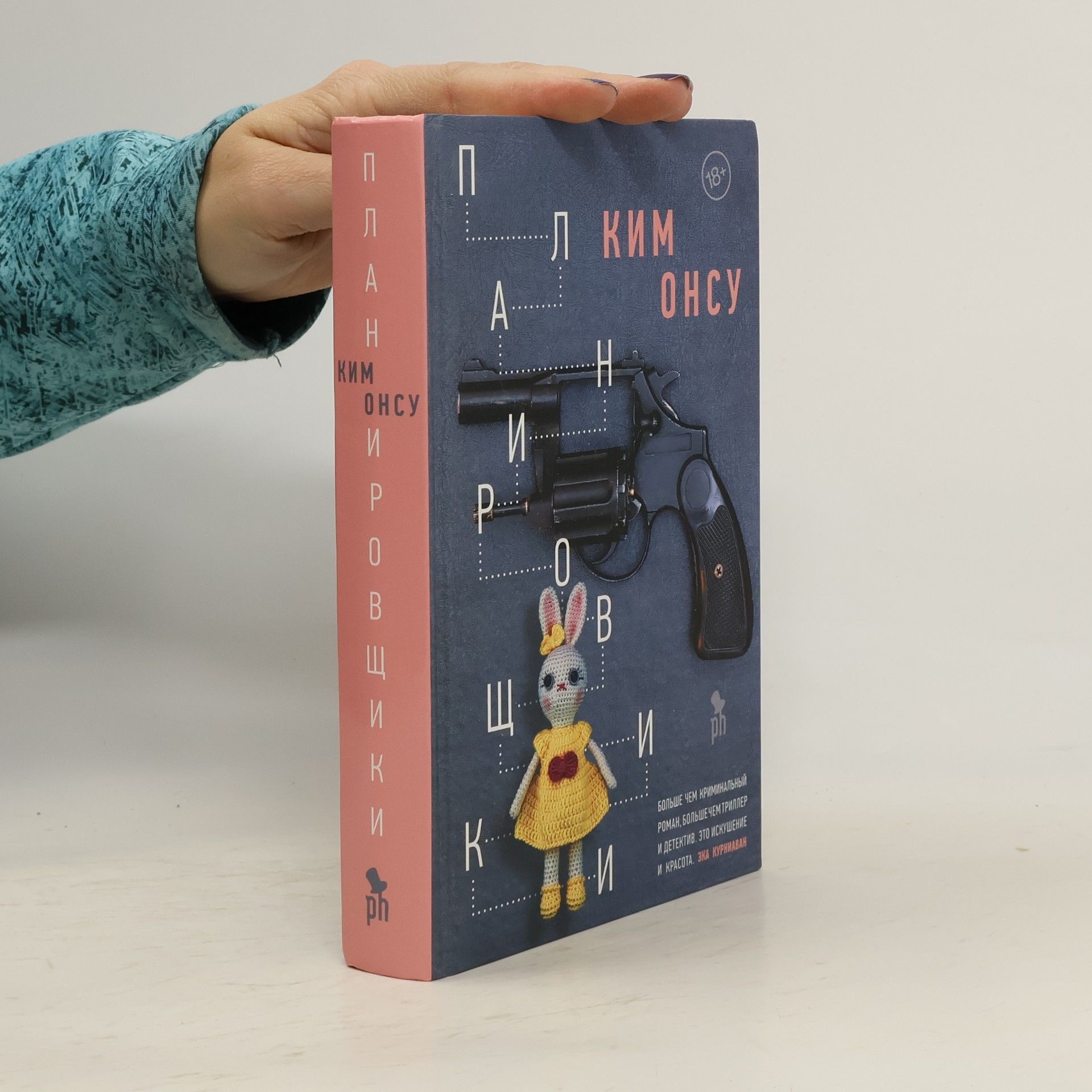 Ŏnsu Kim Планировщики