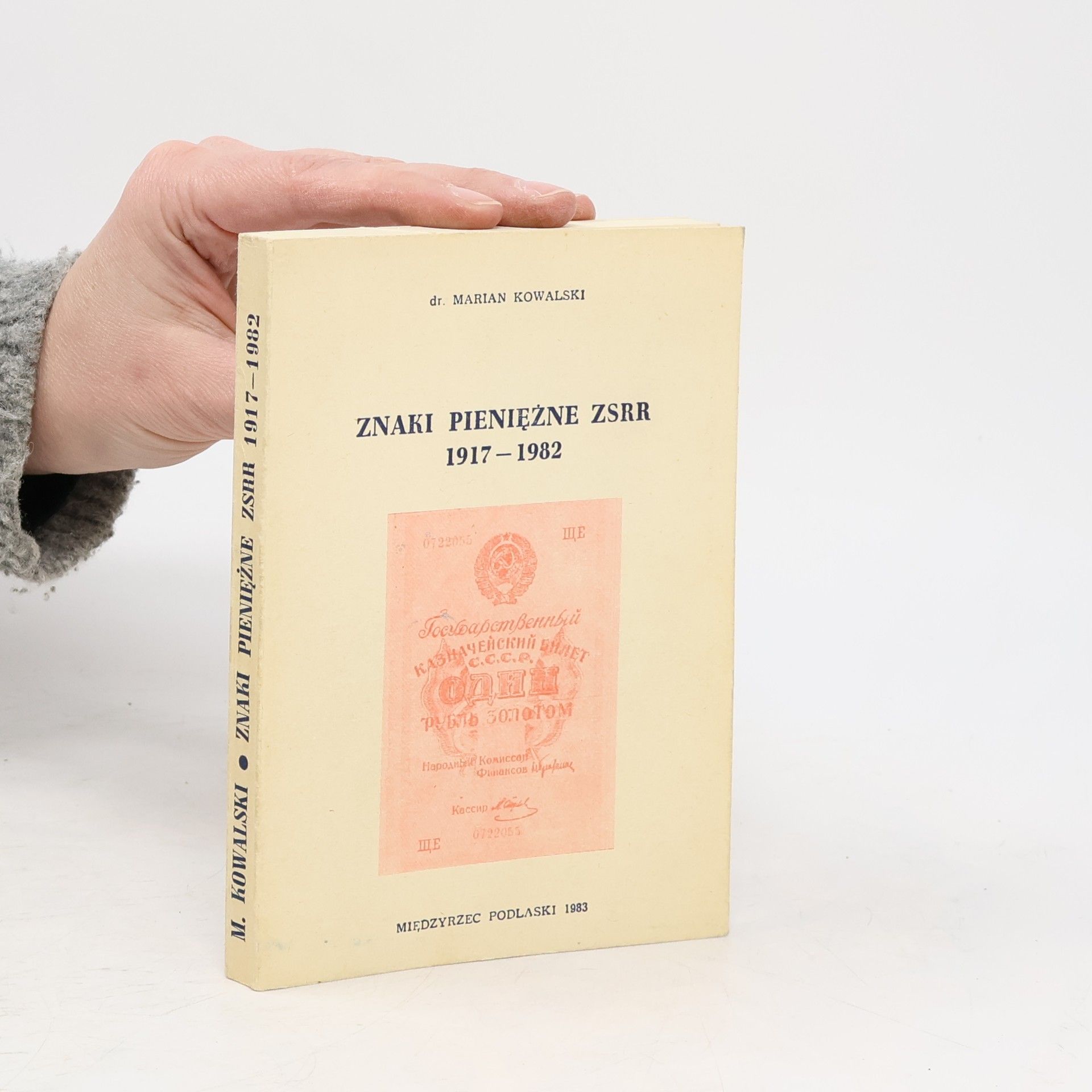 Znaki pieniężne ZSRR