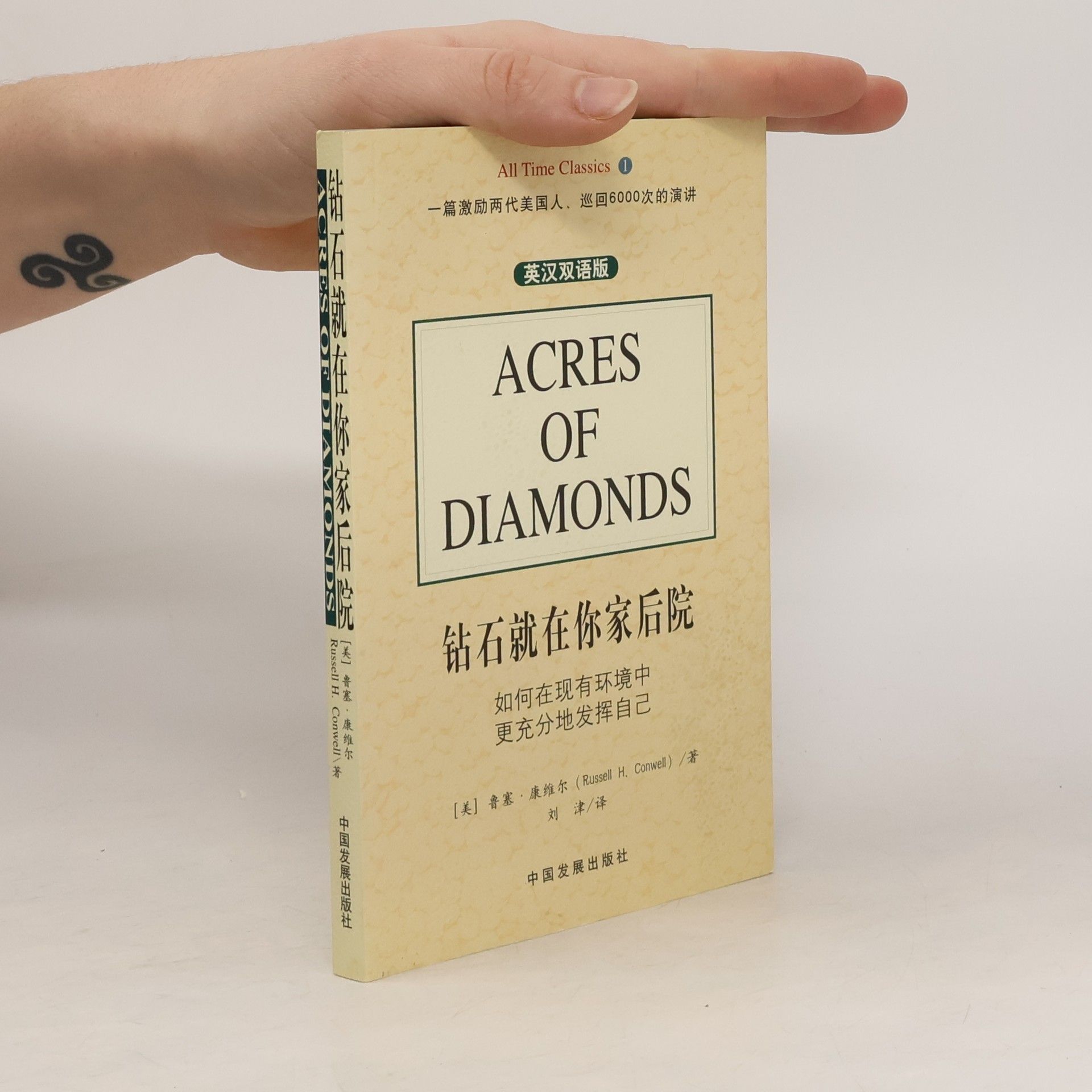 钻石就在你家后院