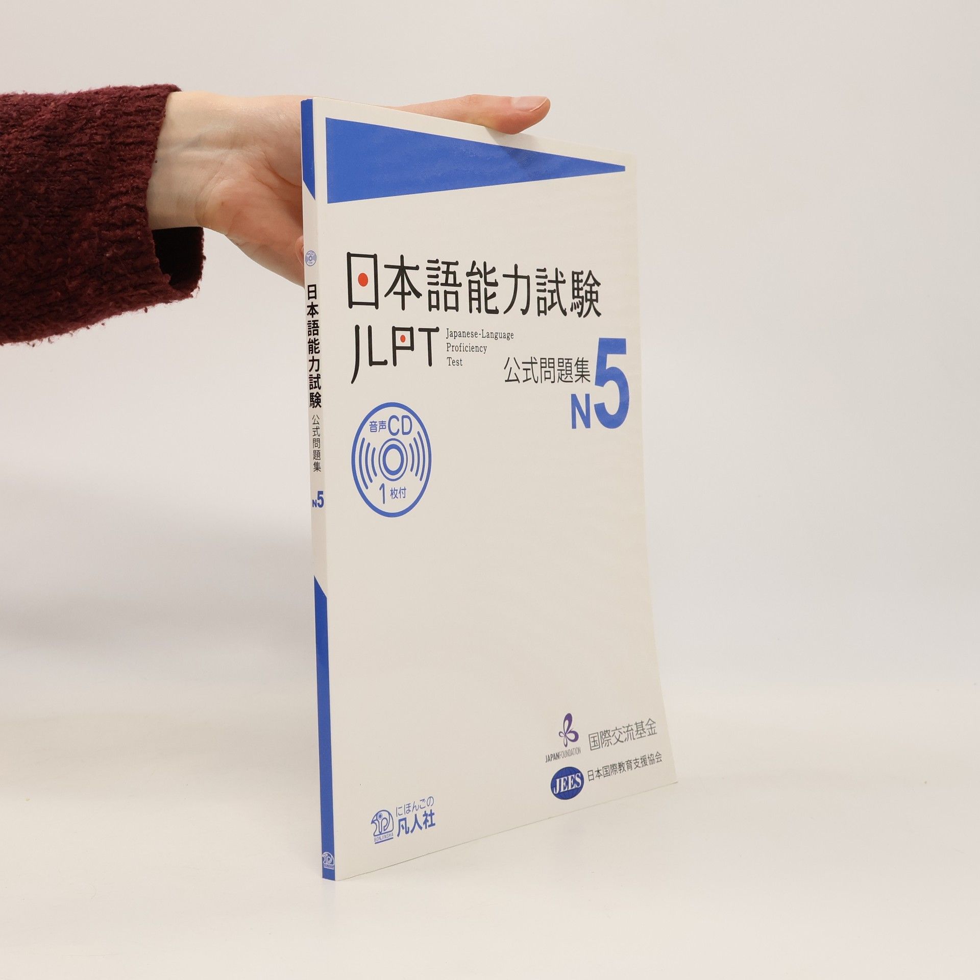 西川格 新日本語歌はじめ N5