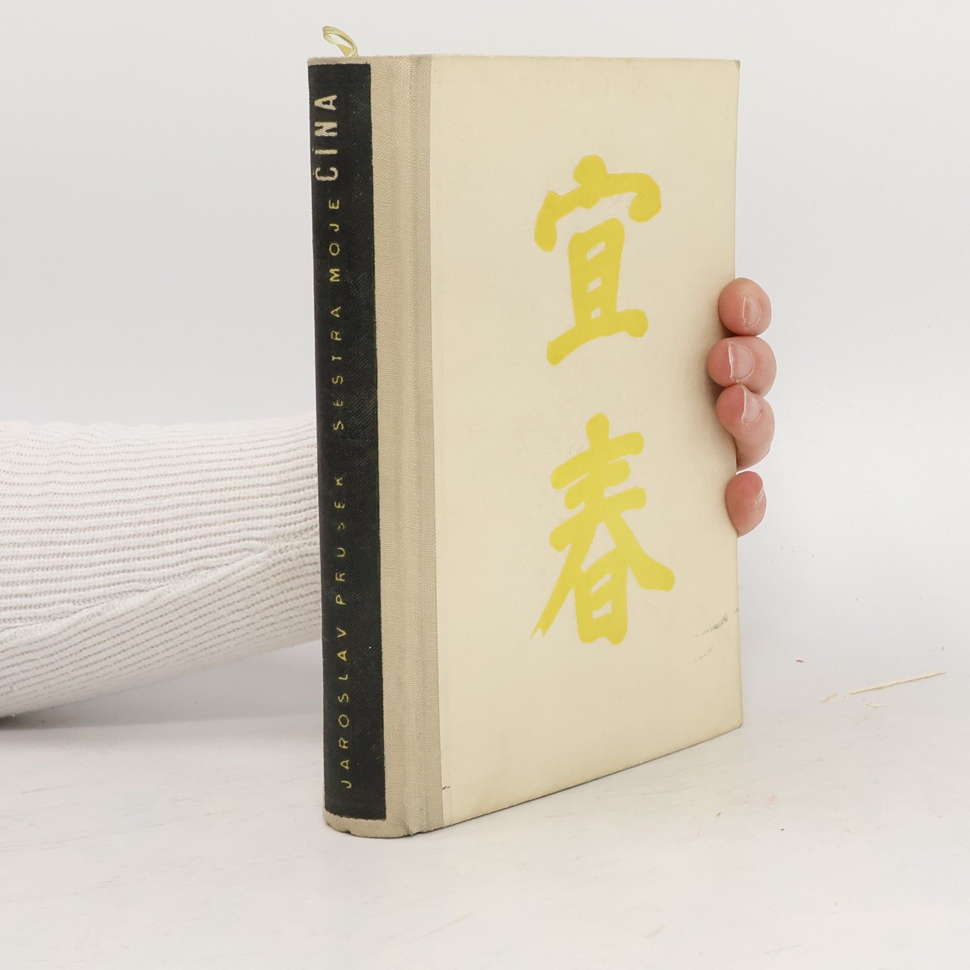 Jaroslav Průšek Sestra moje Čína