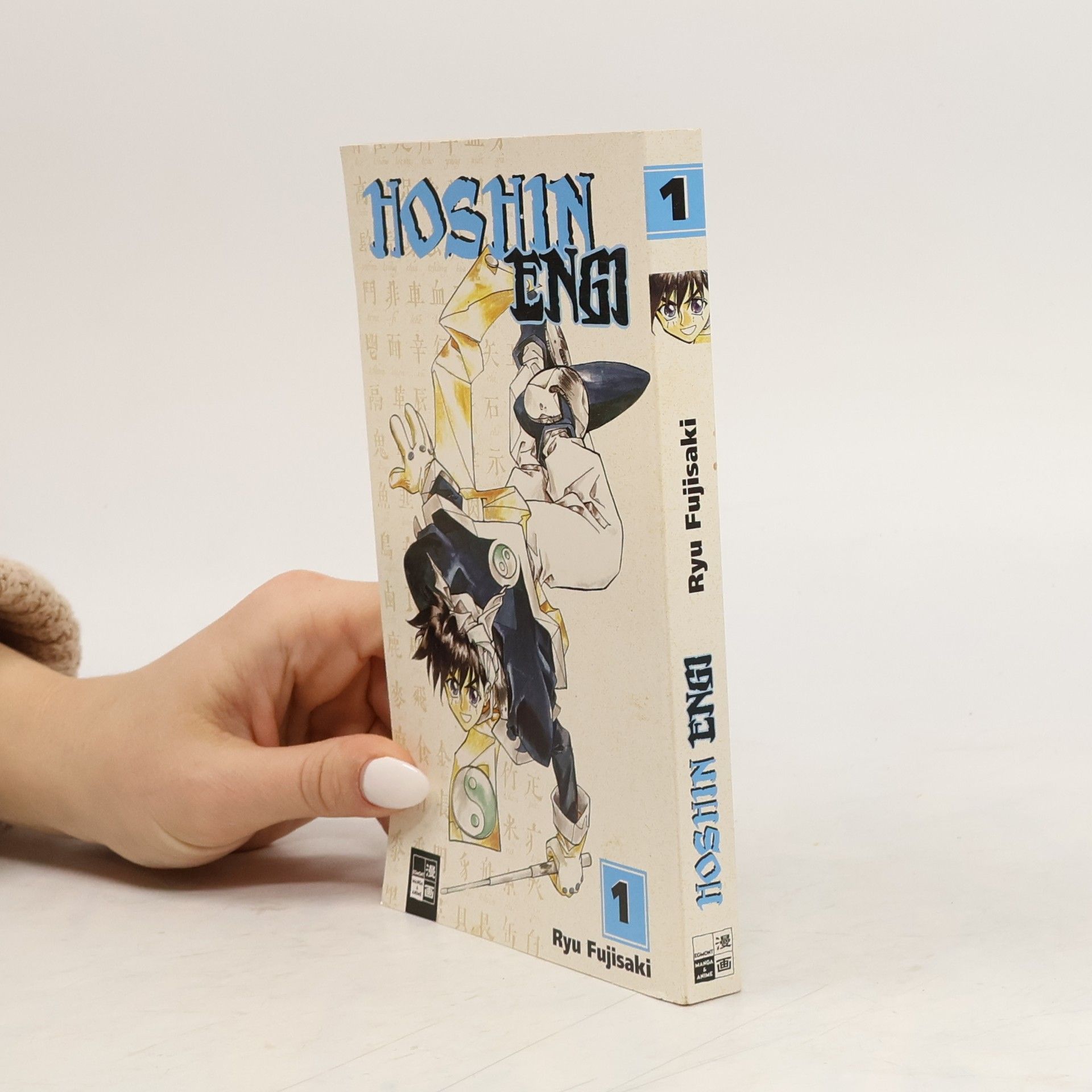 Ryu Fujisaki Hoshin-engi 1