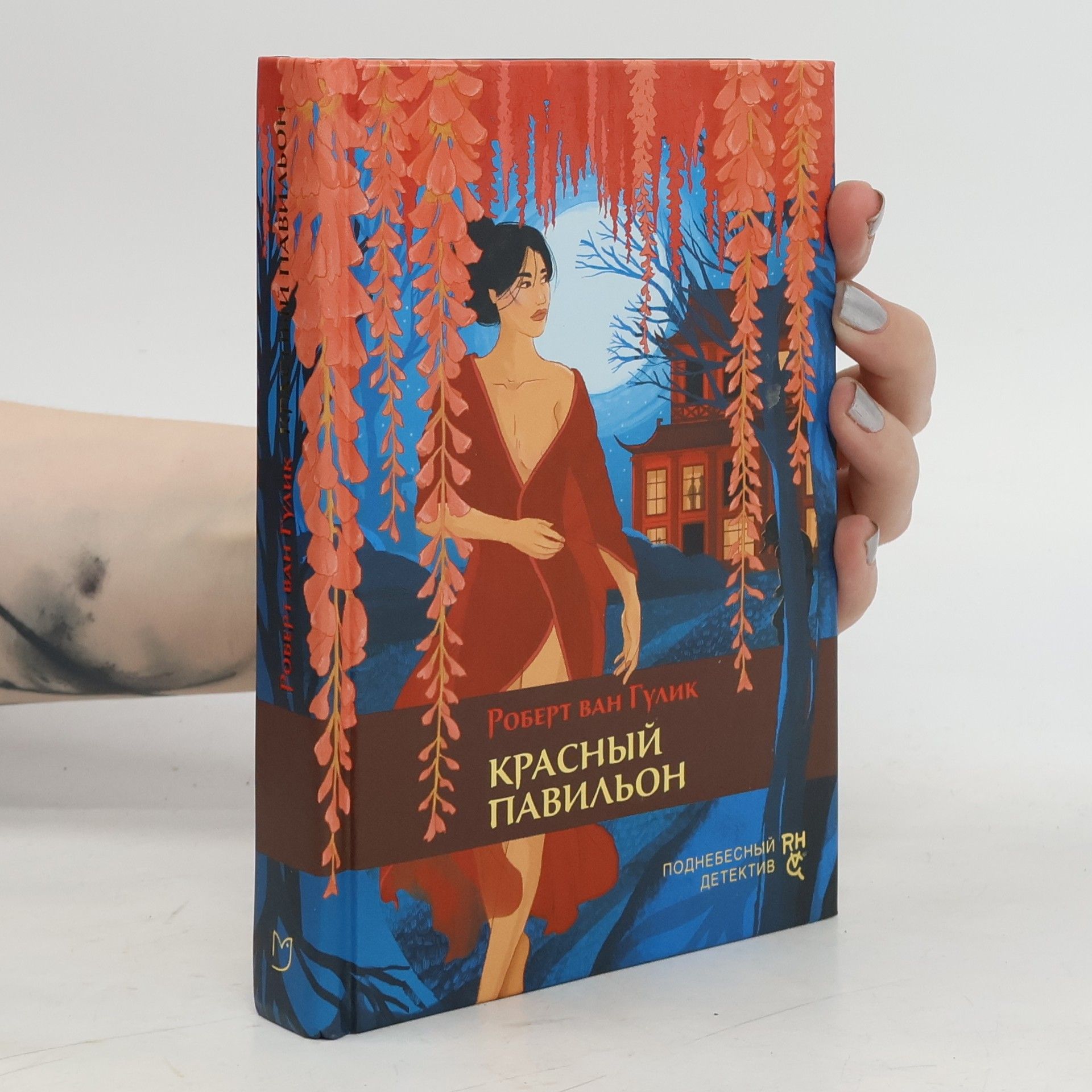 Красный павильон