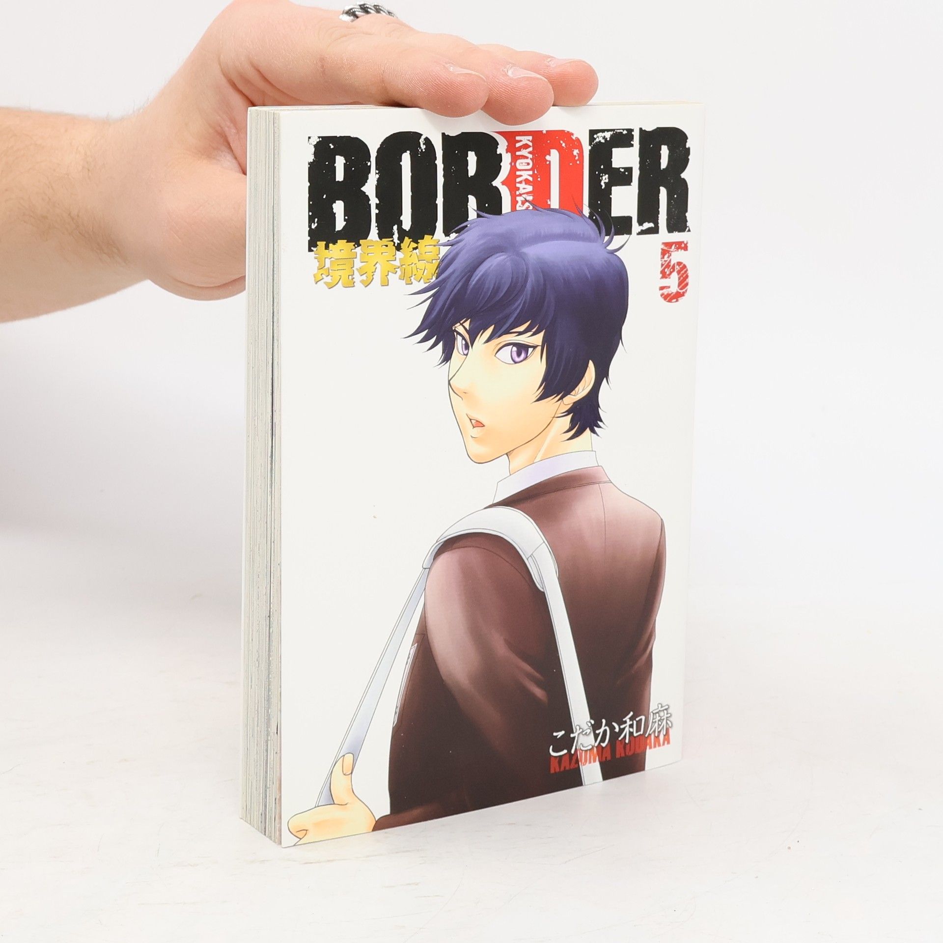BORDER 境界線