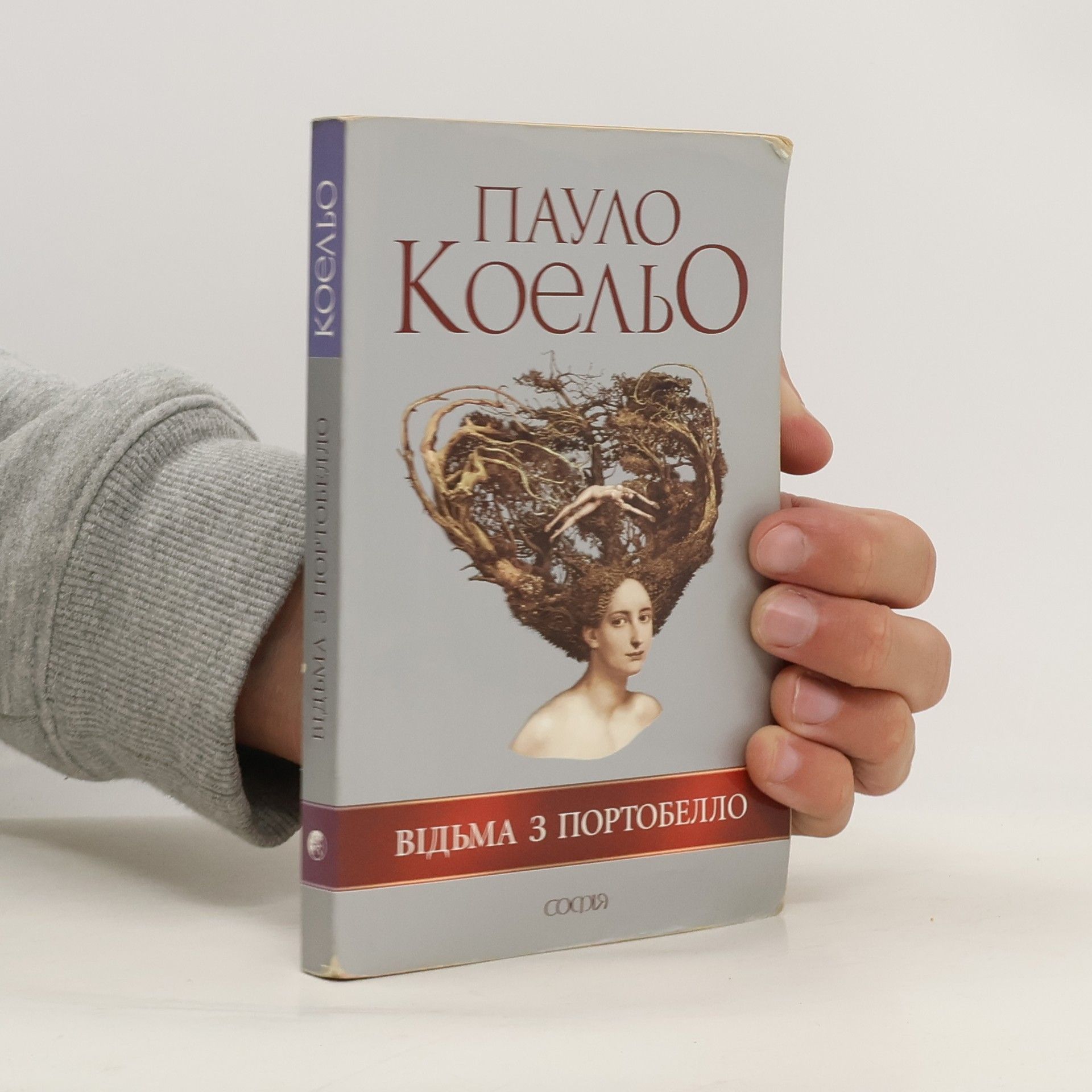 Paulo Coelho Відьма з Портобелло