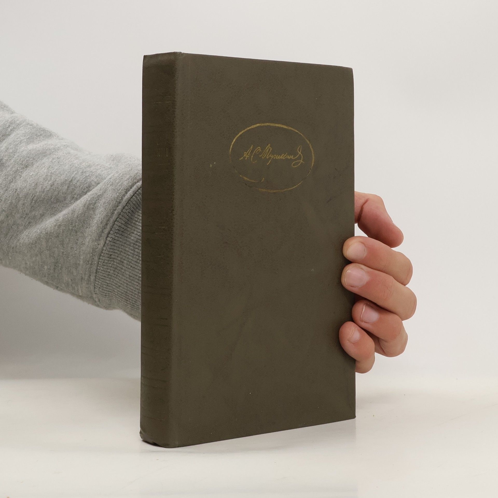 Alexander Pushkin А. С. Пушкин. Собрание сочинений в трех томах. Том 2.