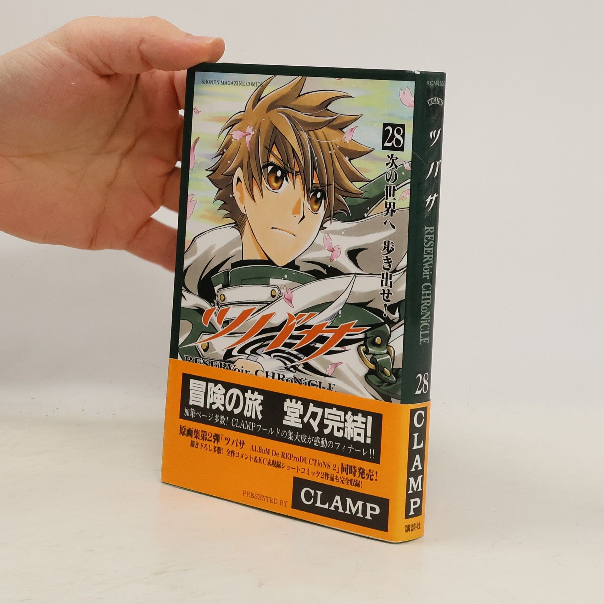 CLAMP ツバサ 28