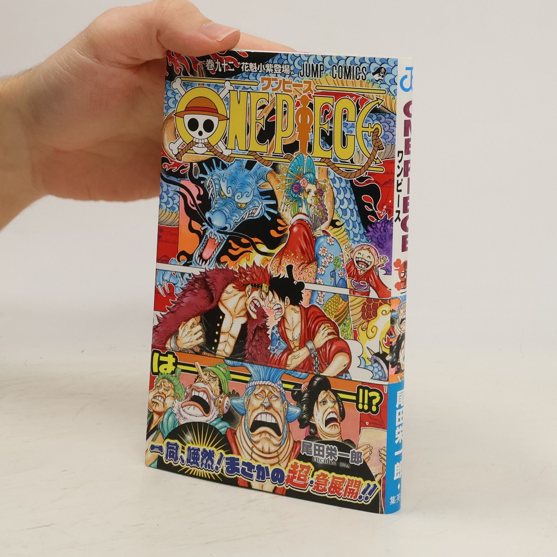 Eiichirō Oda ONE PIECE 92