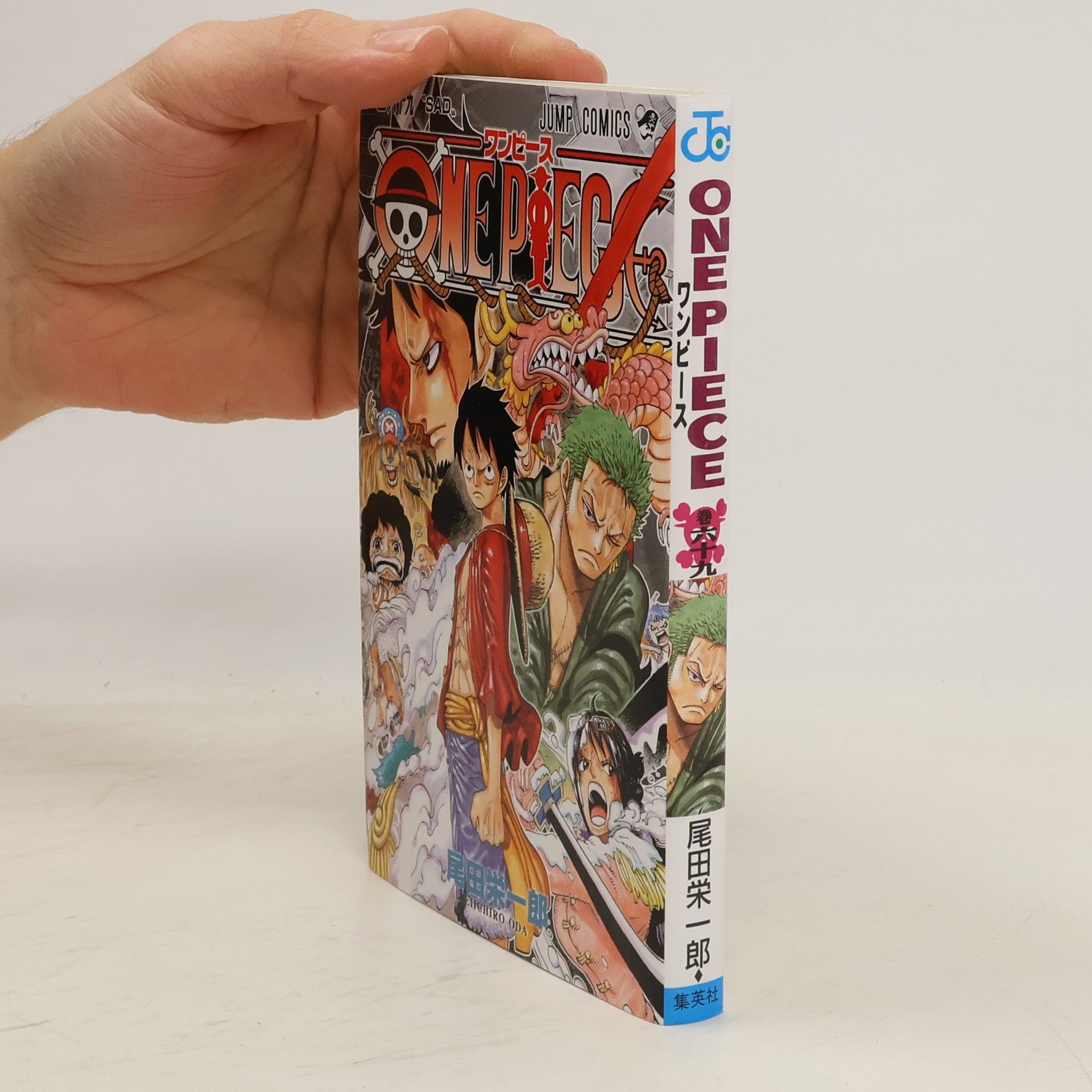 Eiichirō Oda ワンピース