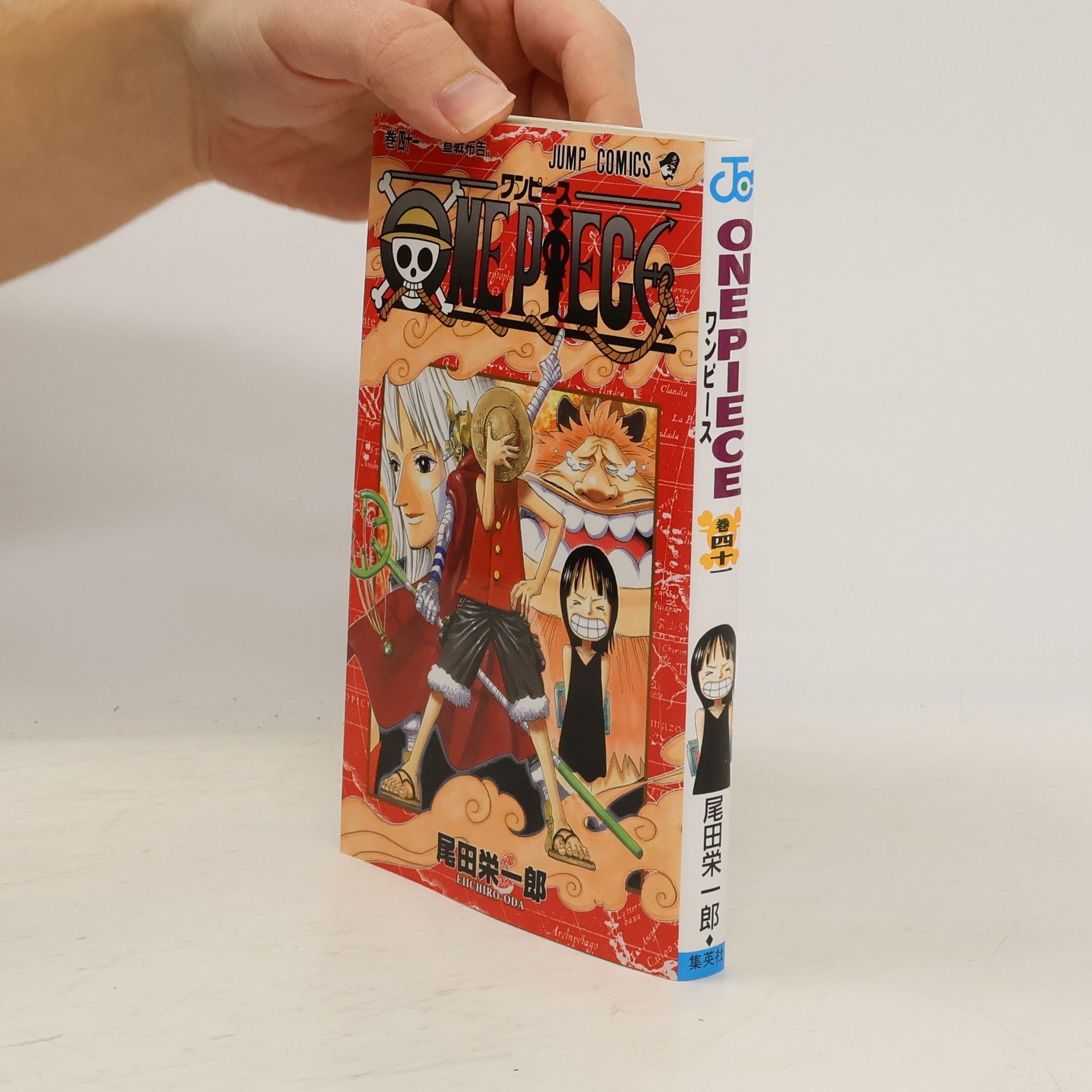 Eiichirō Oda ONE PIECE 巻四十一 〝宣戦布告〟