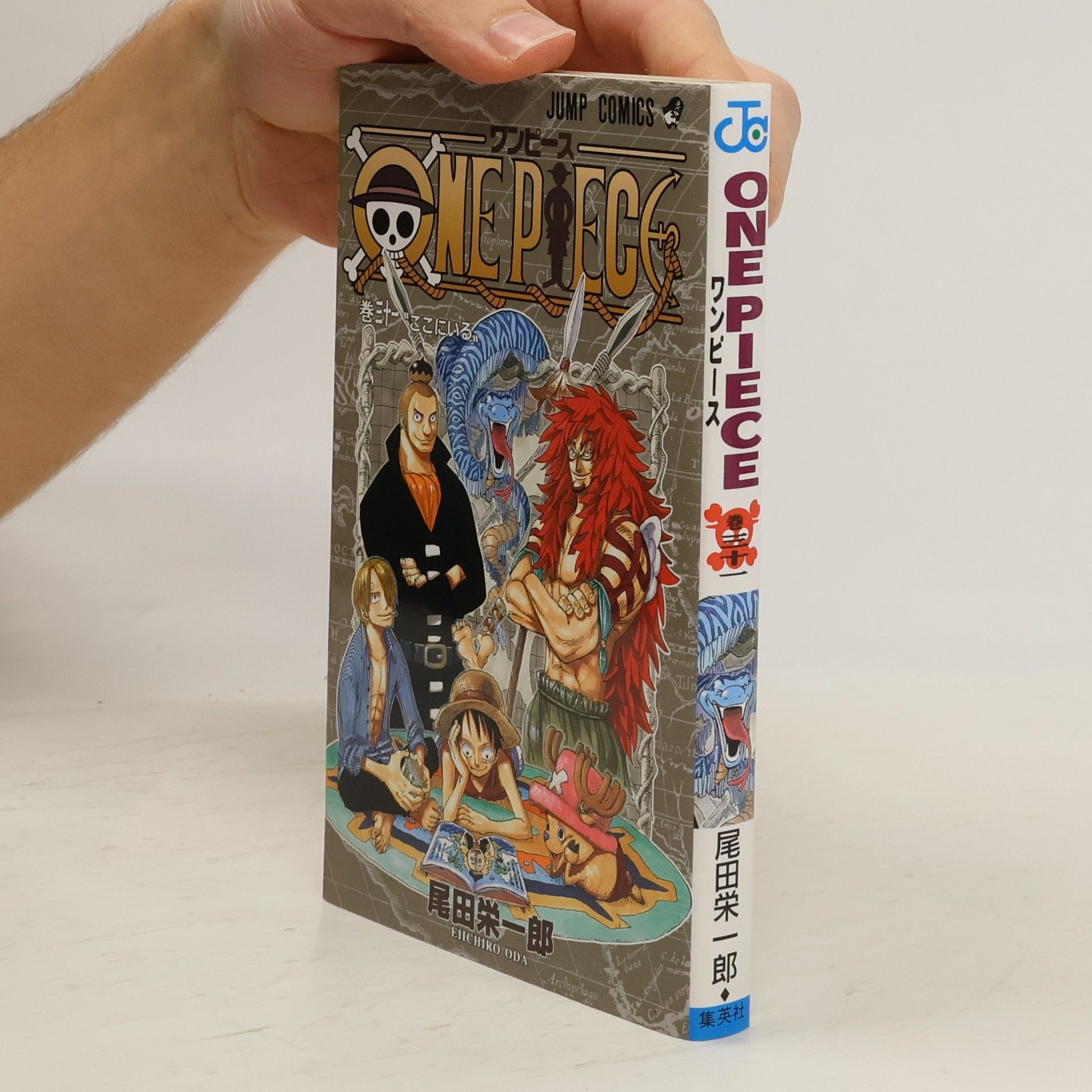 尾田栄一郎 One Piece