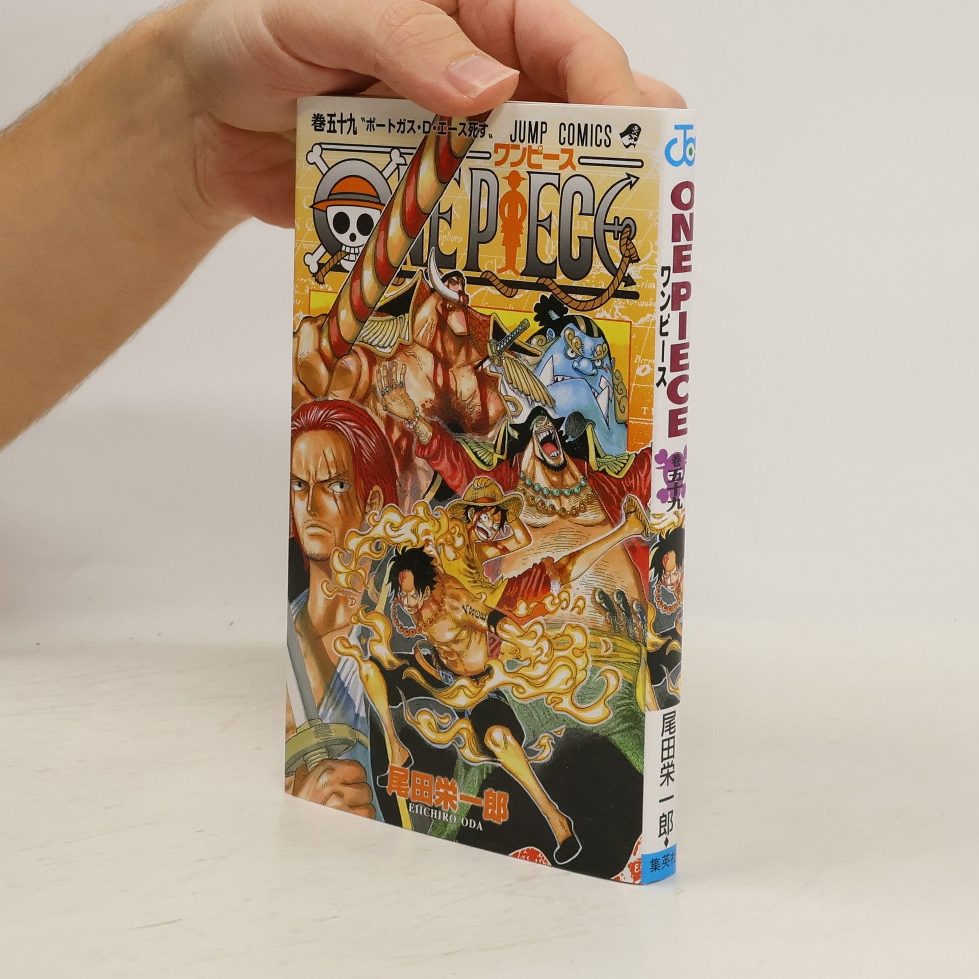 Eiichiro Oda One Piece. 巻五十九