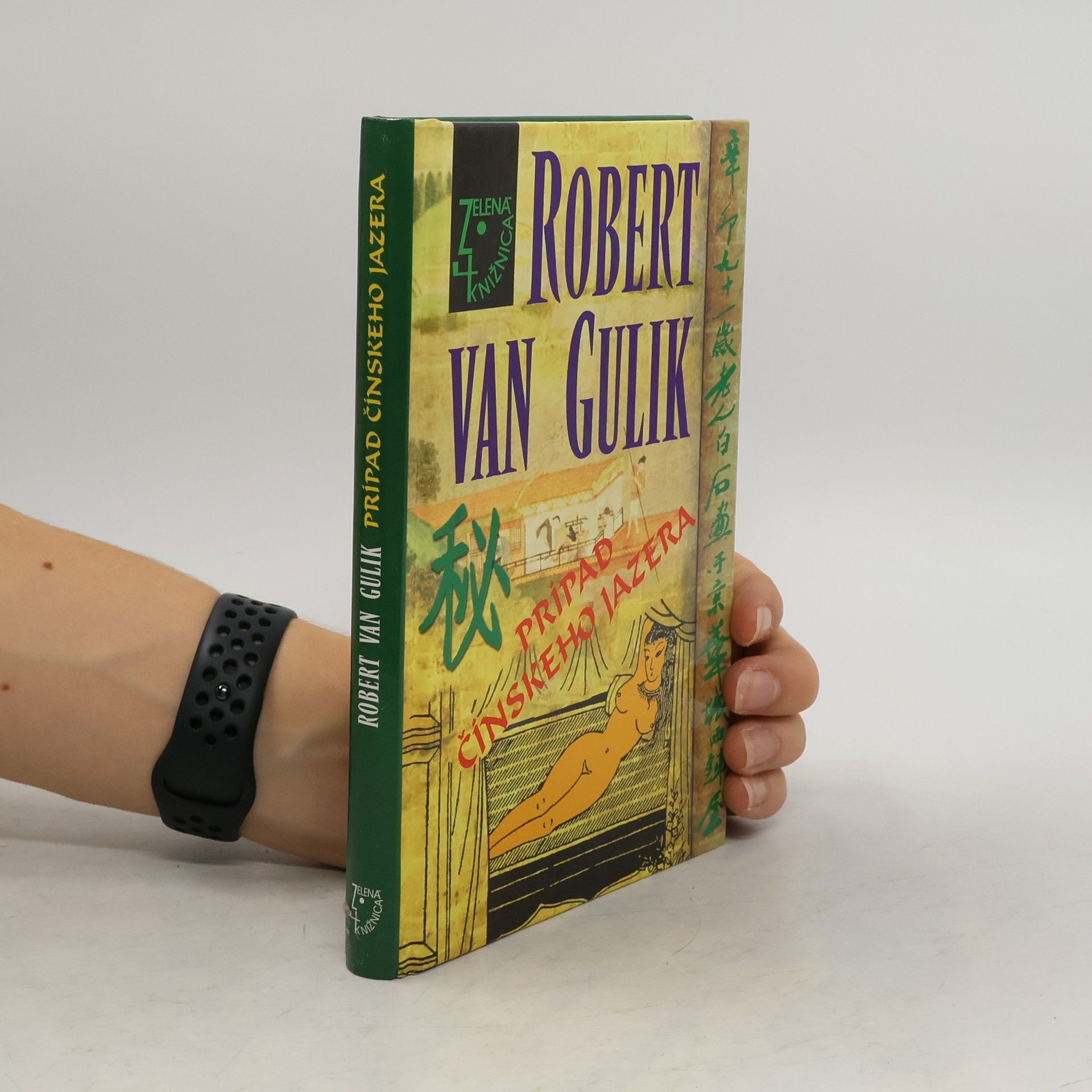 Robert van Gulik Prípad čínskeho jazera