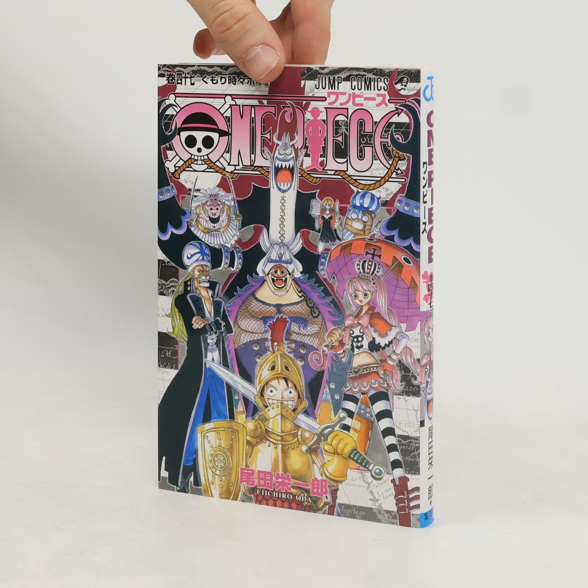 Eiichirō Oda ワンピース 47