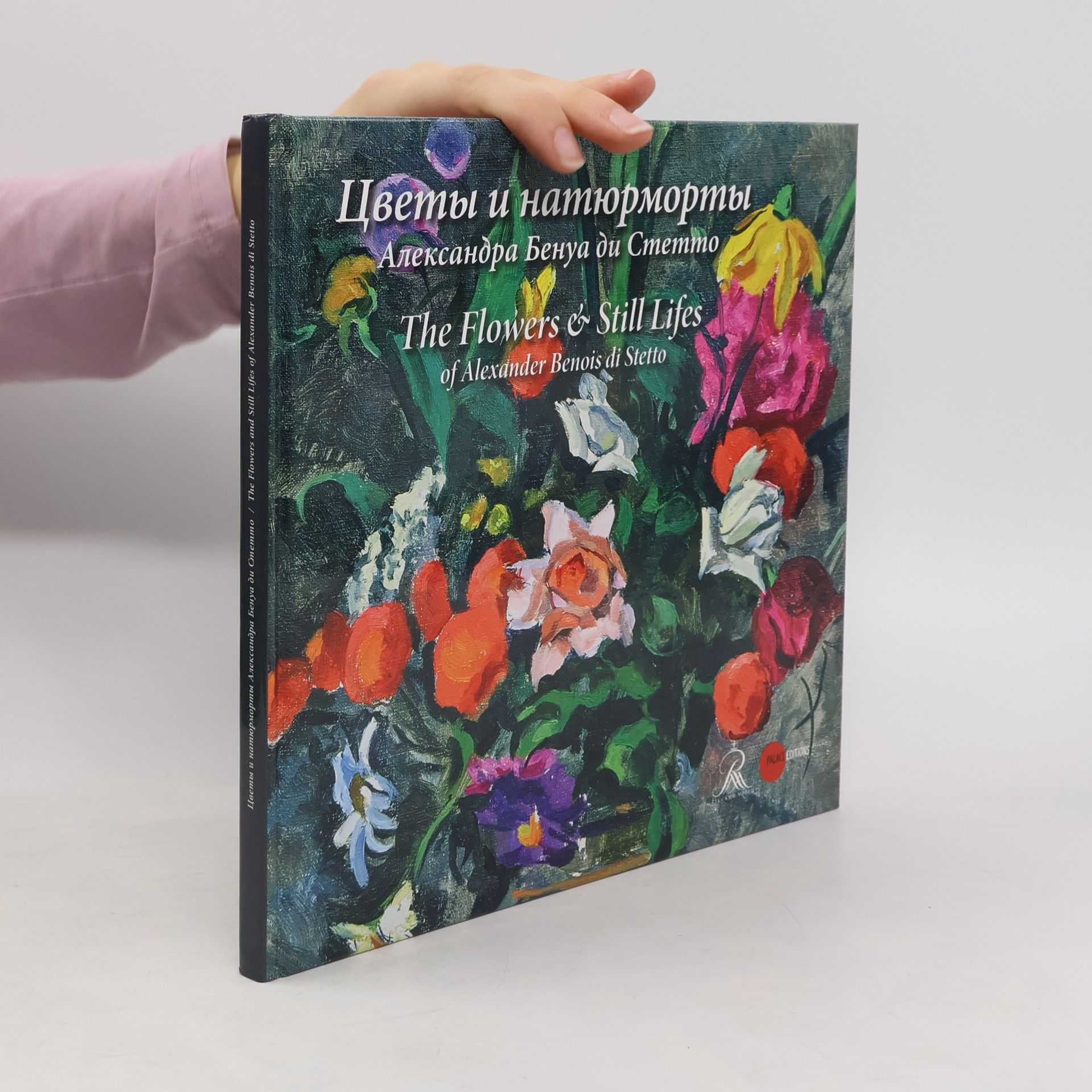 Alexander Benois di Stetto T︠S︡vety i nati︠u︡rmorty Aleksandra Benua di Stetto