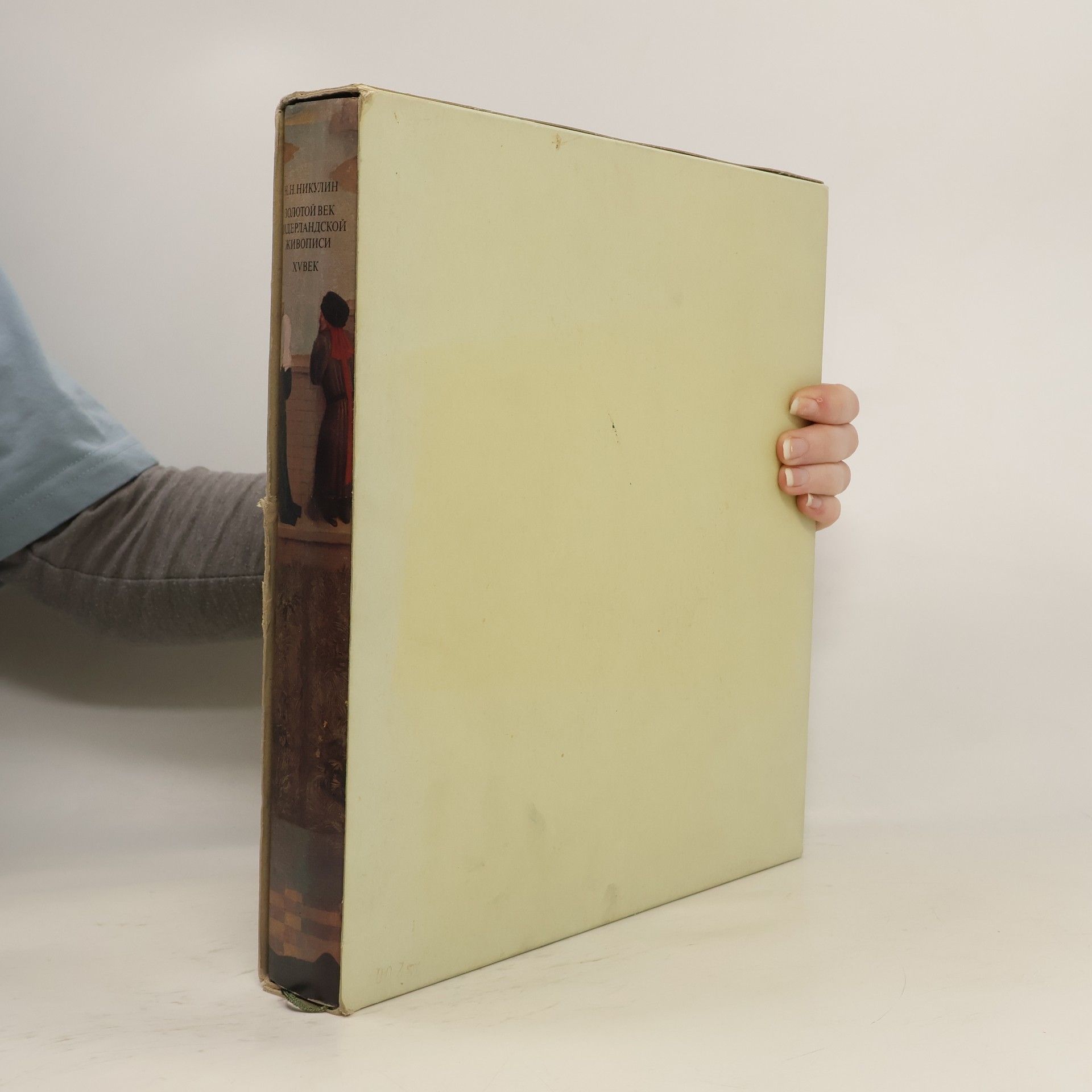 N. Nikulina ЗОЛОТОЙ ВЕК НИДЕРЛАНДСКОЙ ЖИВОПИСИ