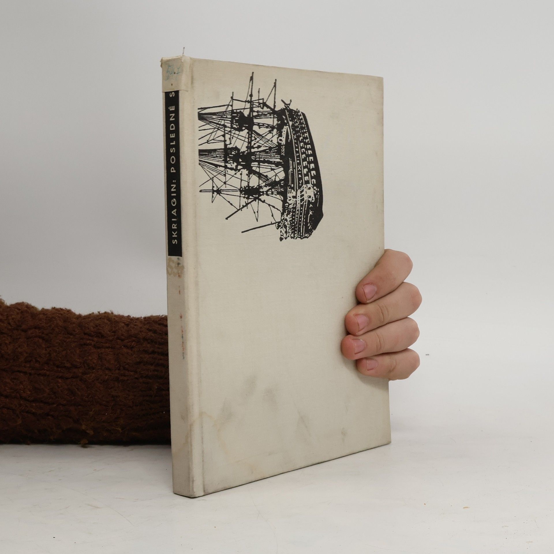 Lev Nikolajevič Skriagin Posledné SOS