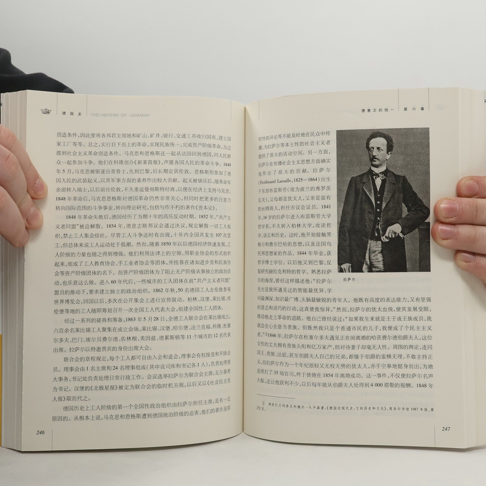 郑寅达 德国史