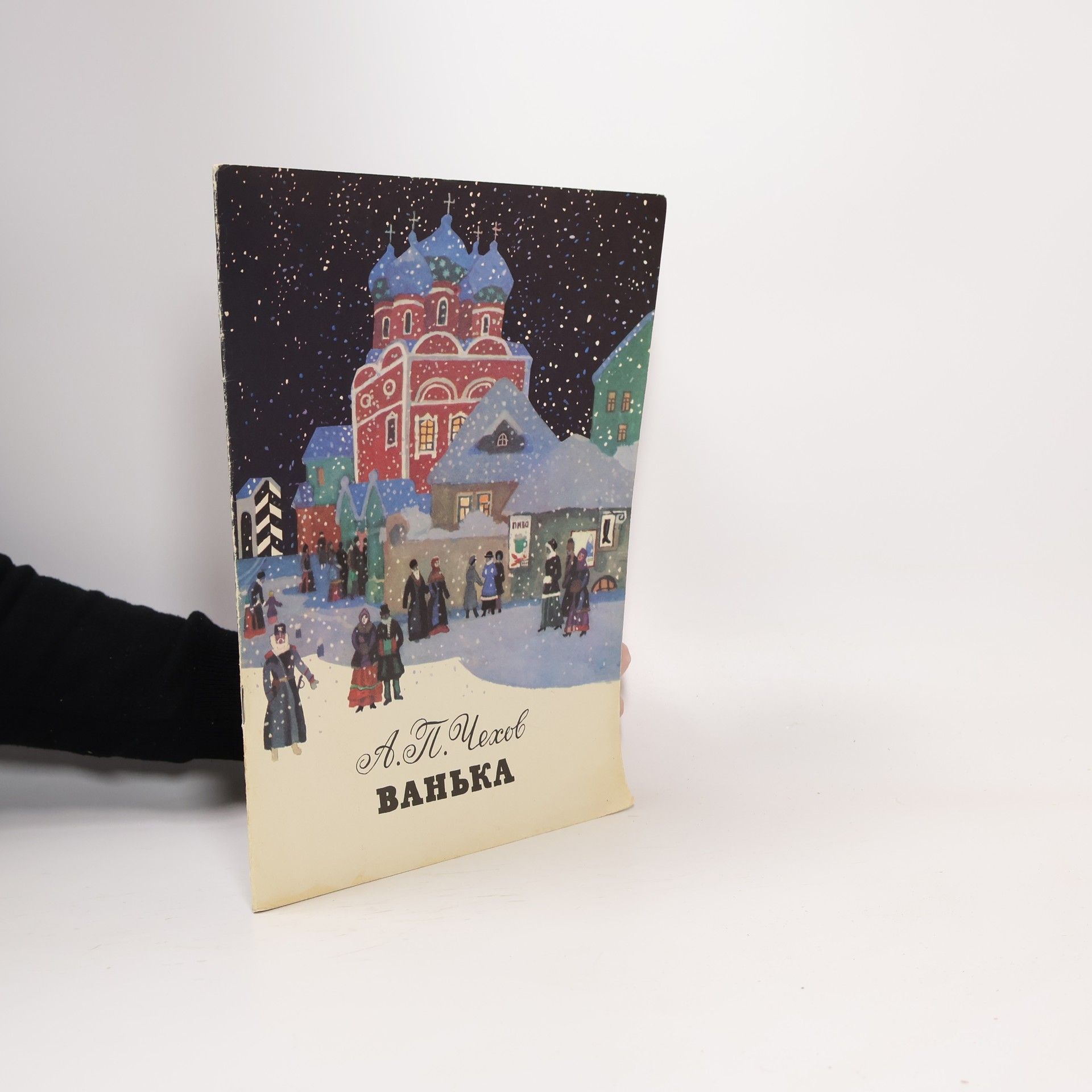 Anton Pavlovič Čechov Ванька