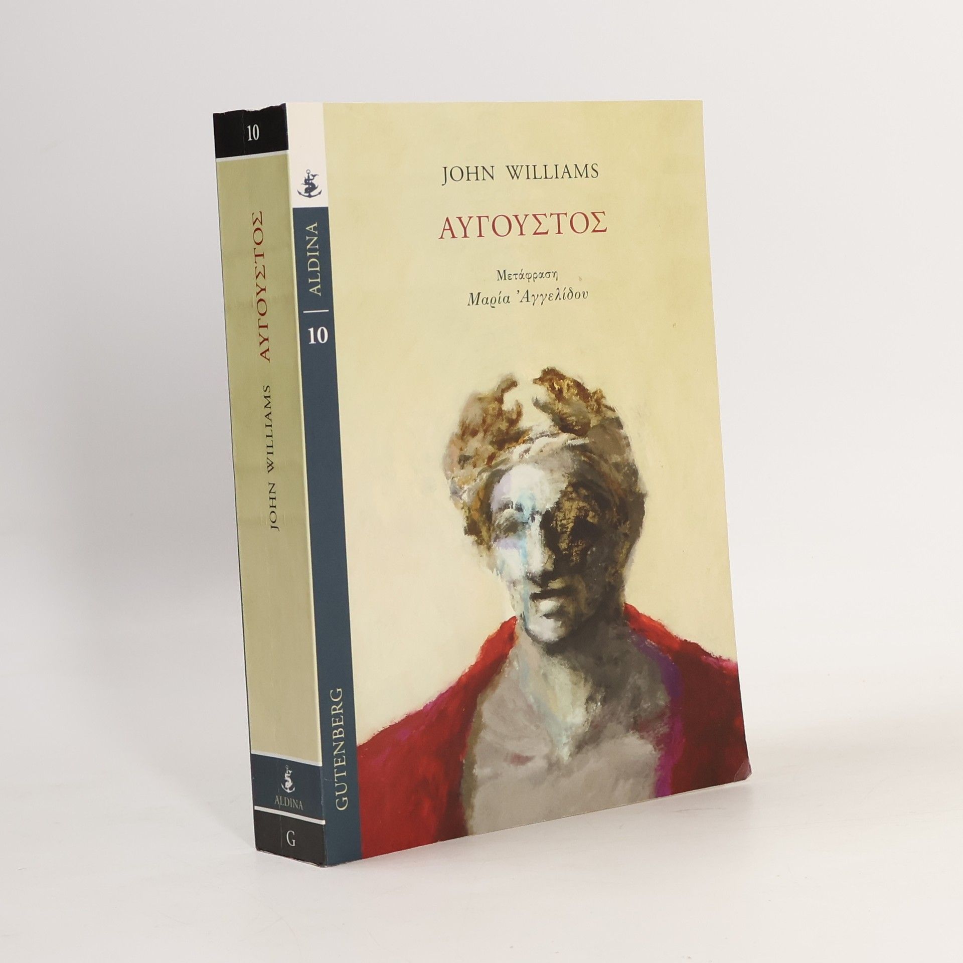 John Williams Αύγουστος