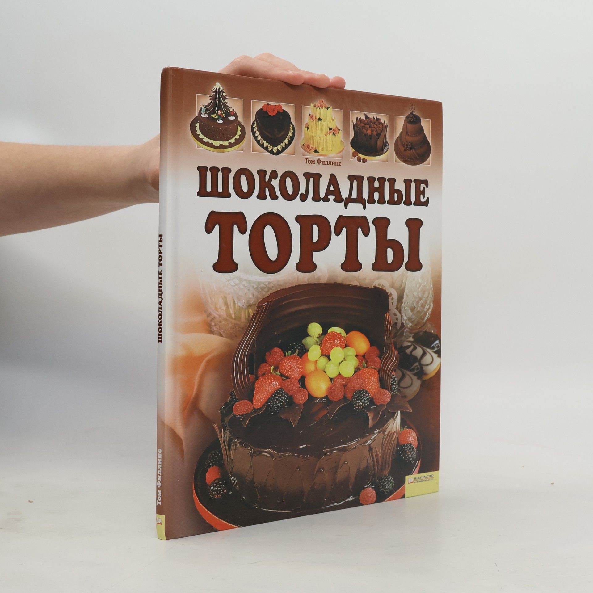 Tom Phillips Шоколадные торты