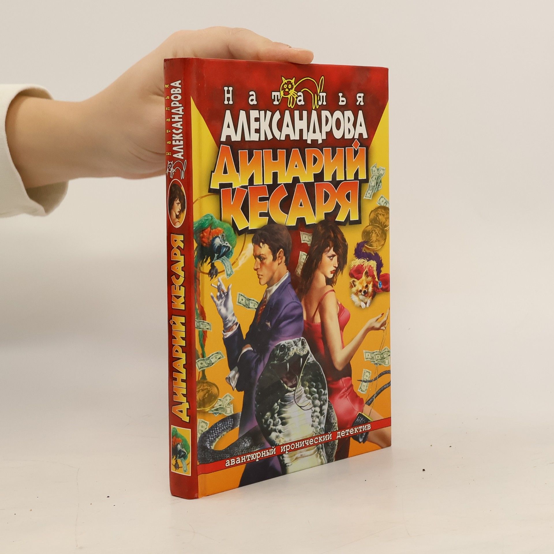 Динарий Кесаря