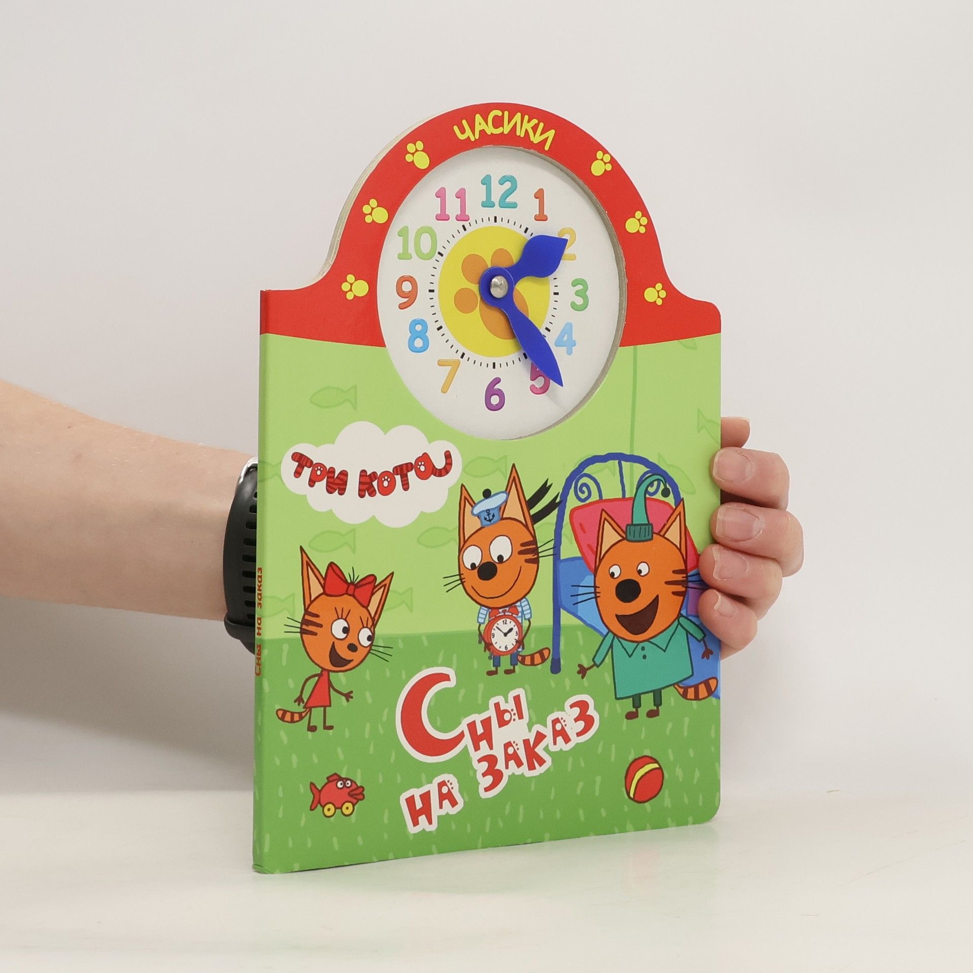 Various authors Три кота. Сны на заказ