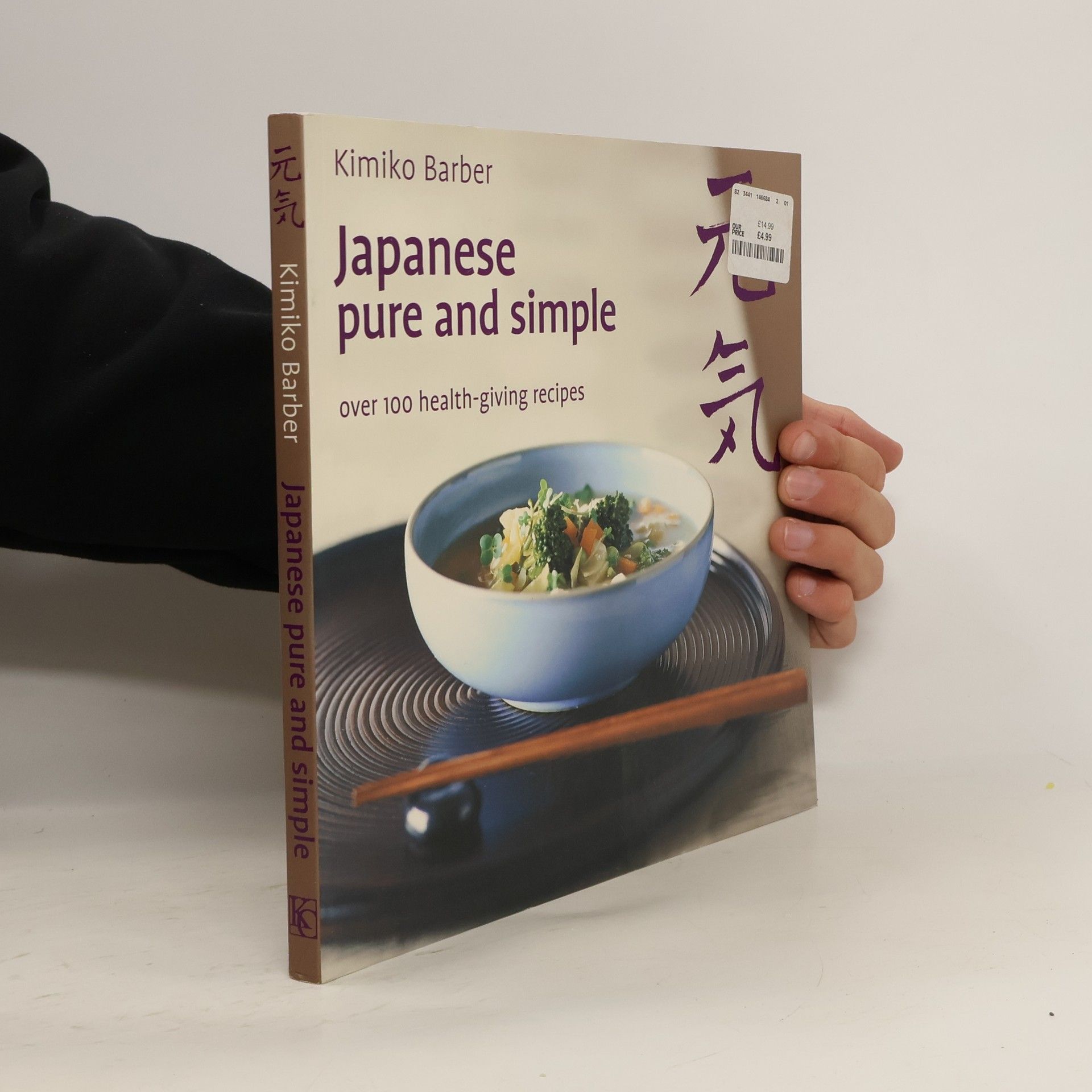 Japanese pure and simple