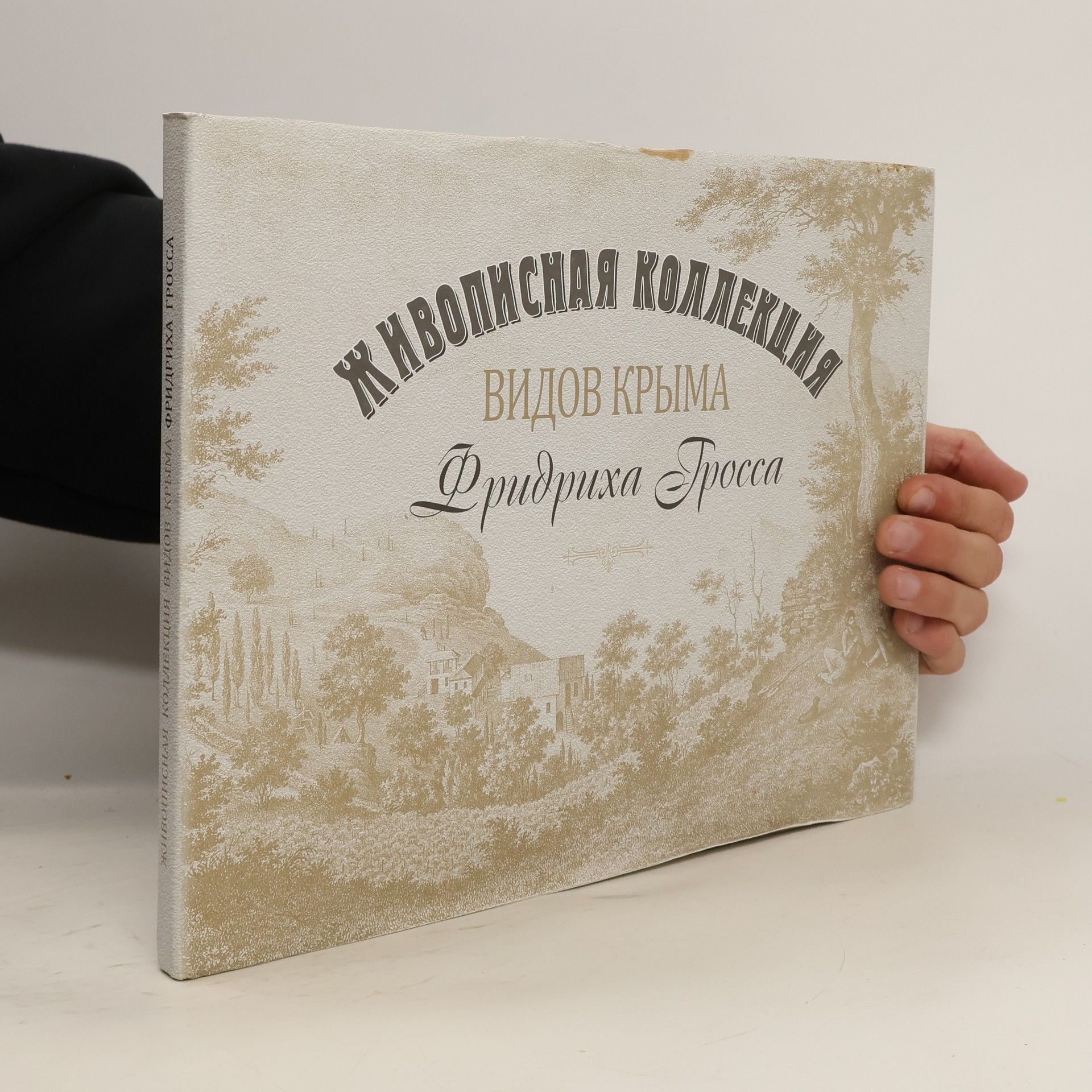Фридрих Гросс Живописная коллекция видов Крыма Фридриха Гросса