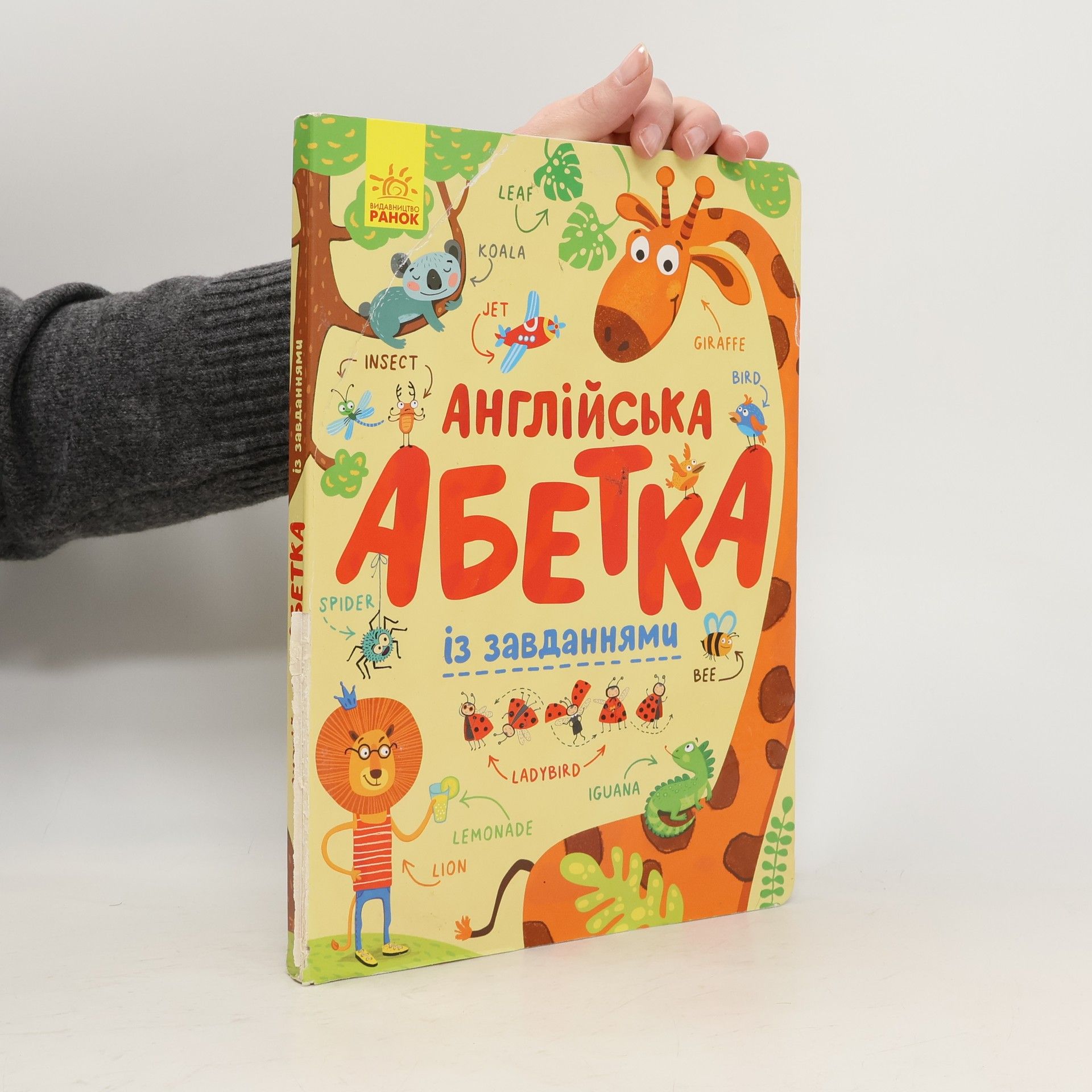 Autorenkollektiv Англійська абетка із завданнями